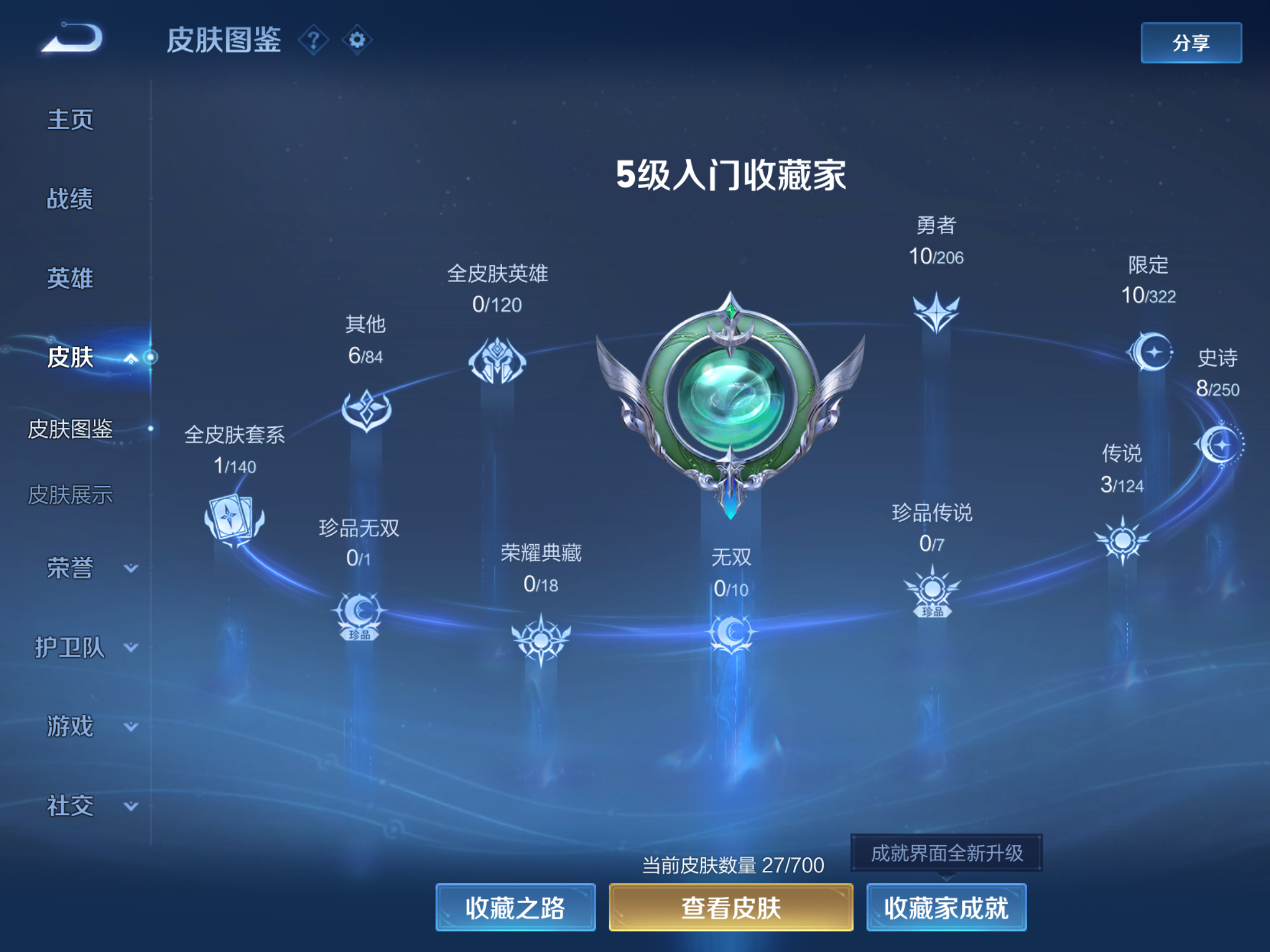 WZKG3139140王者荣耀账号详情图4 WZKG3139140王者荣耀账号详情图4