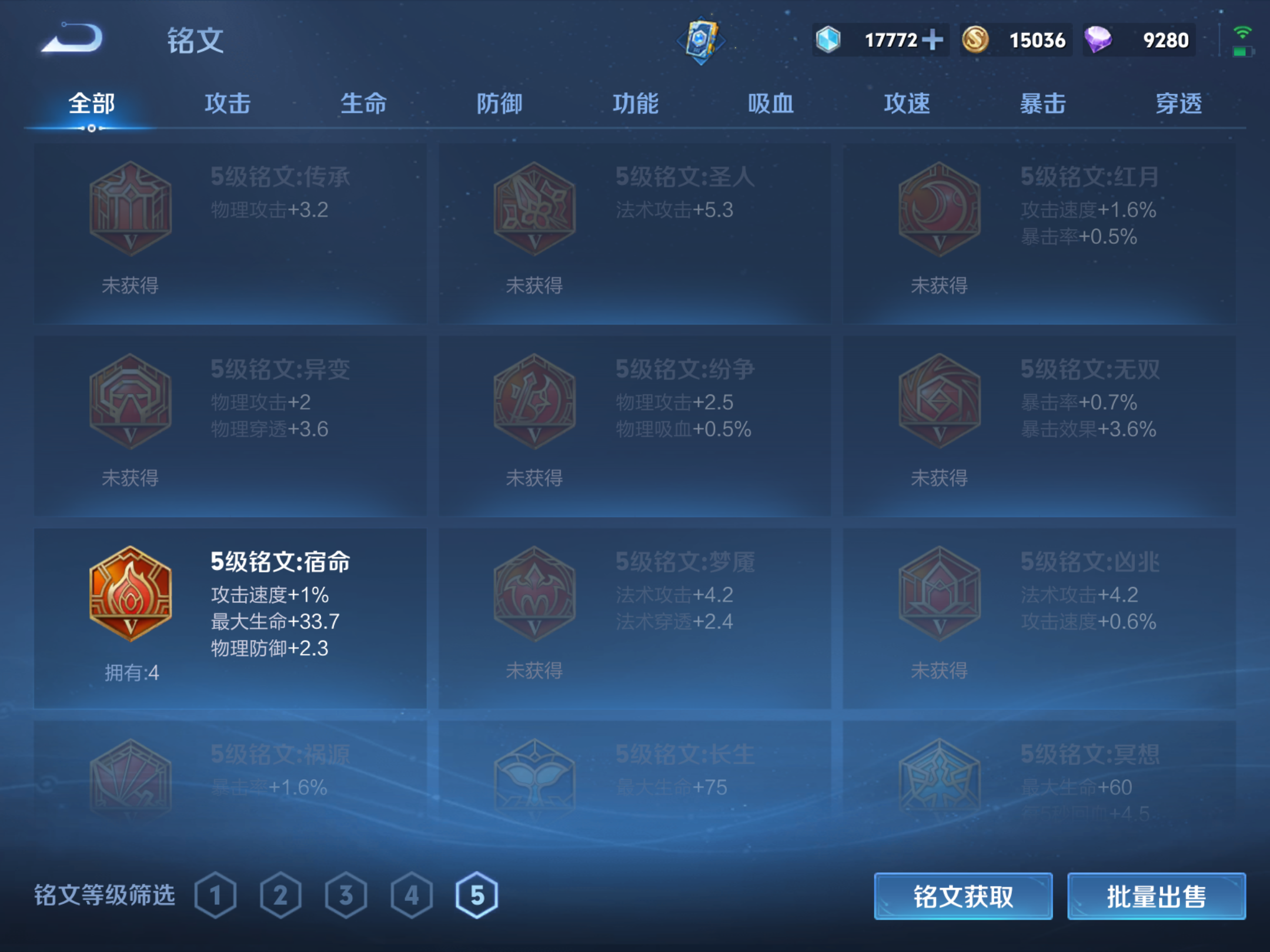 WZKG3139140王者荣耀账号详情图7 WZKG3139140王者荣耀账号详情图7