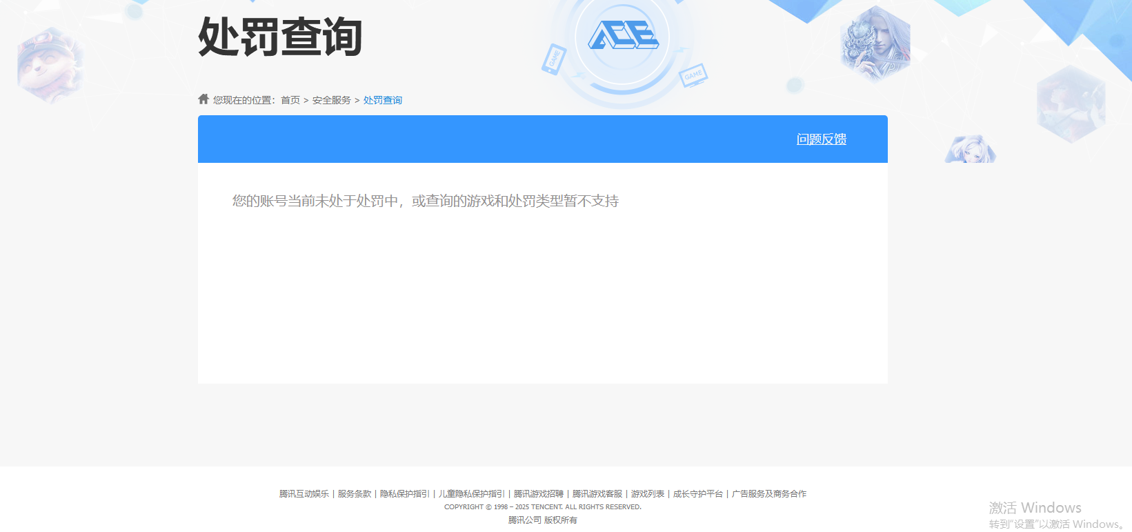 WZKG3139140王者荣耀账号详情图8 WZKG3139140王者荣耀账号详情图8
