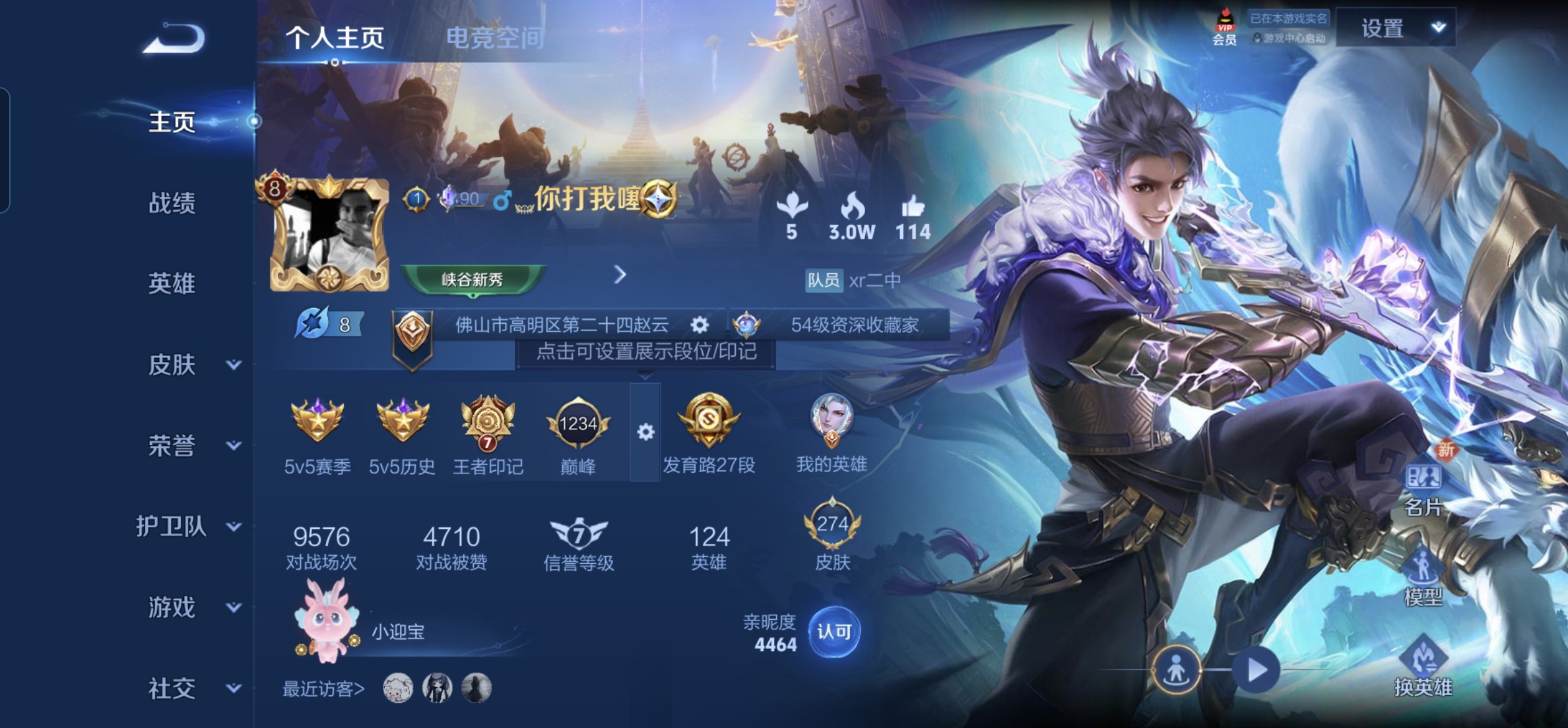 WZKG3139134王者荣耀账号详情图2 WZKG3139134王者荣耀账号详情图2