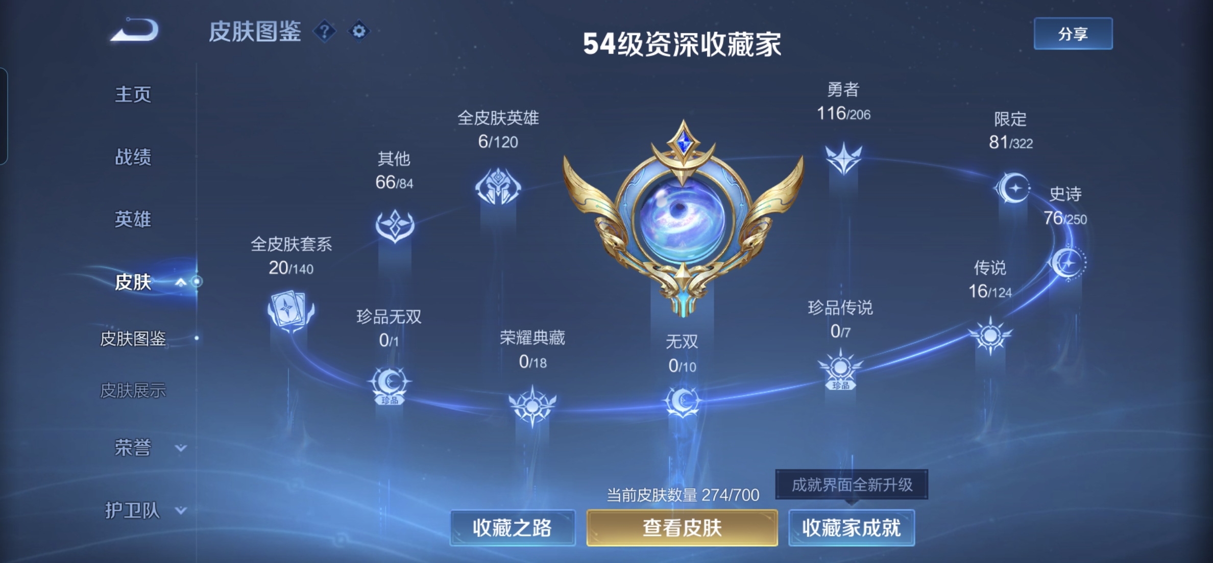 WZKG3139134王者荣耀账号详情图4 WZKG3139134王者荣耀账号详情图4