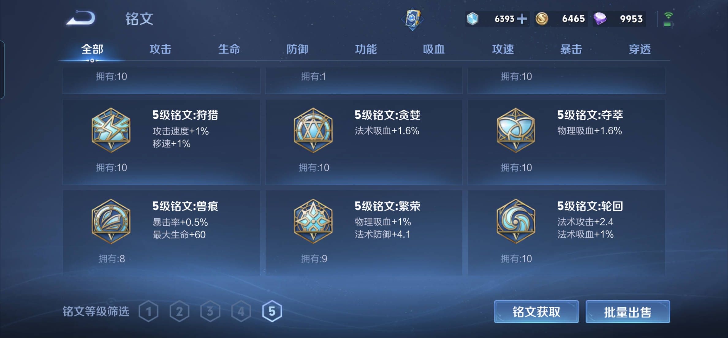 WZKG3139134王者荣耀账号详情图7 WZKG3139134王者荣耀账号详情图7