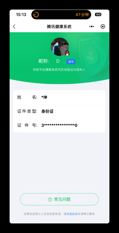 HPKG3230082和平精英账号详情图6 HPKG3230082和平精英账号详情图6