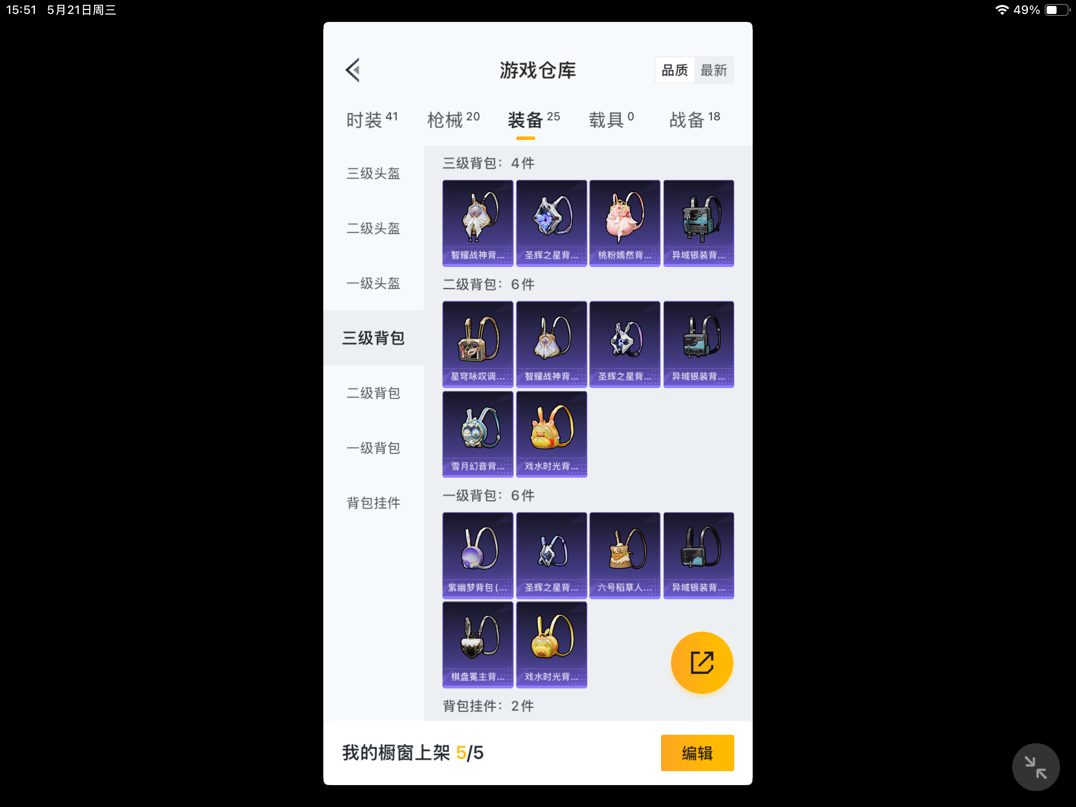 HPKG3230082和平精英账号详情图4 HPKG3230082和平精英账号详情图4