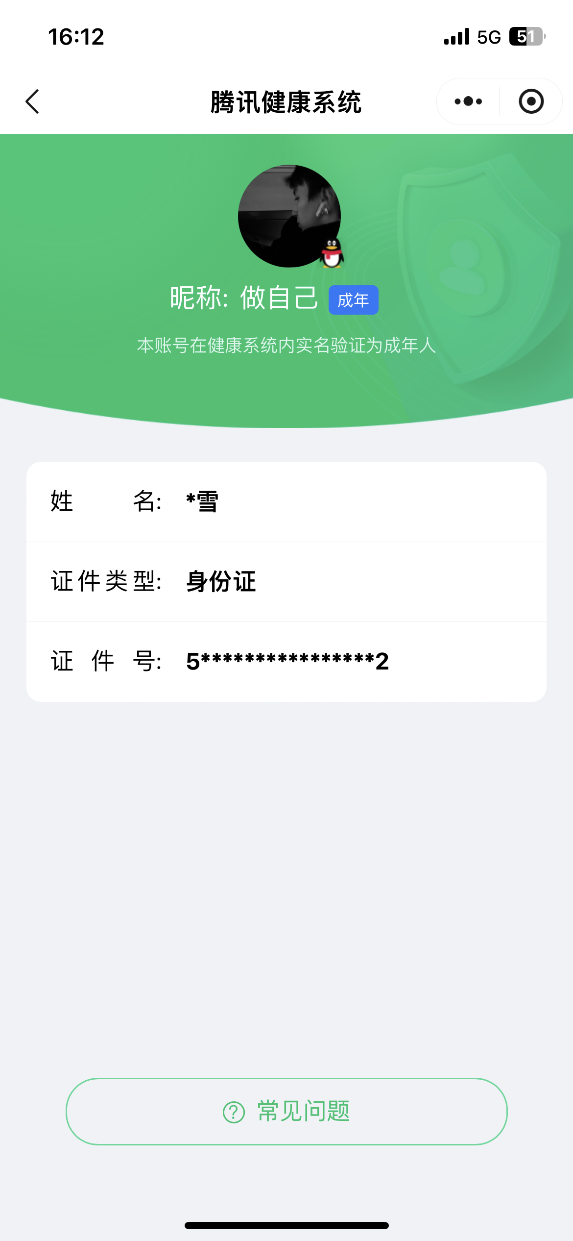 HPKG3230078和平精英账号详情图6 HPKG3230078和平精英账号详情图6