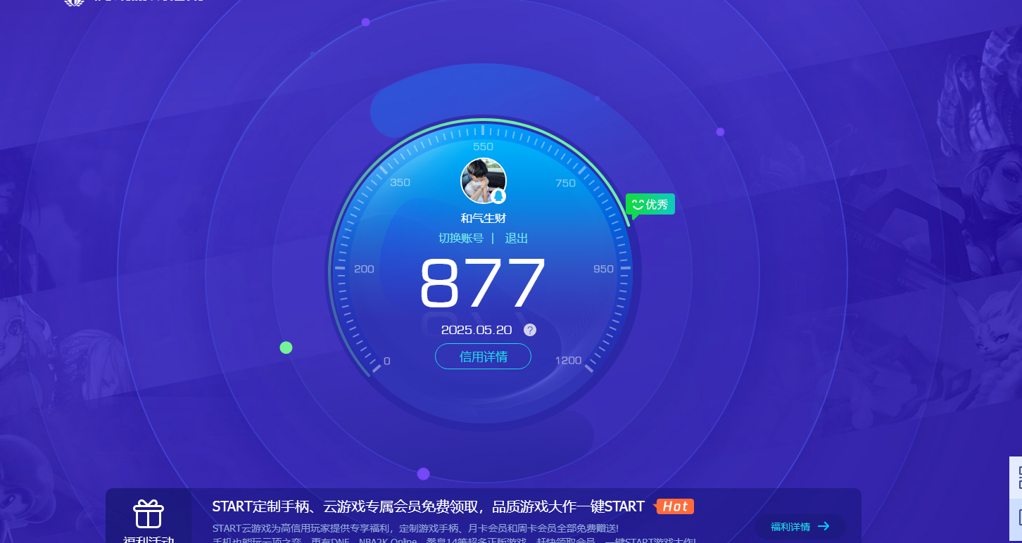 HPKG3230078和平精英账号详情图7 HPKG3230078和平精英账号详情图7