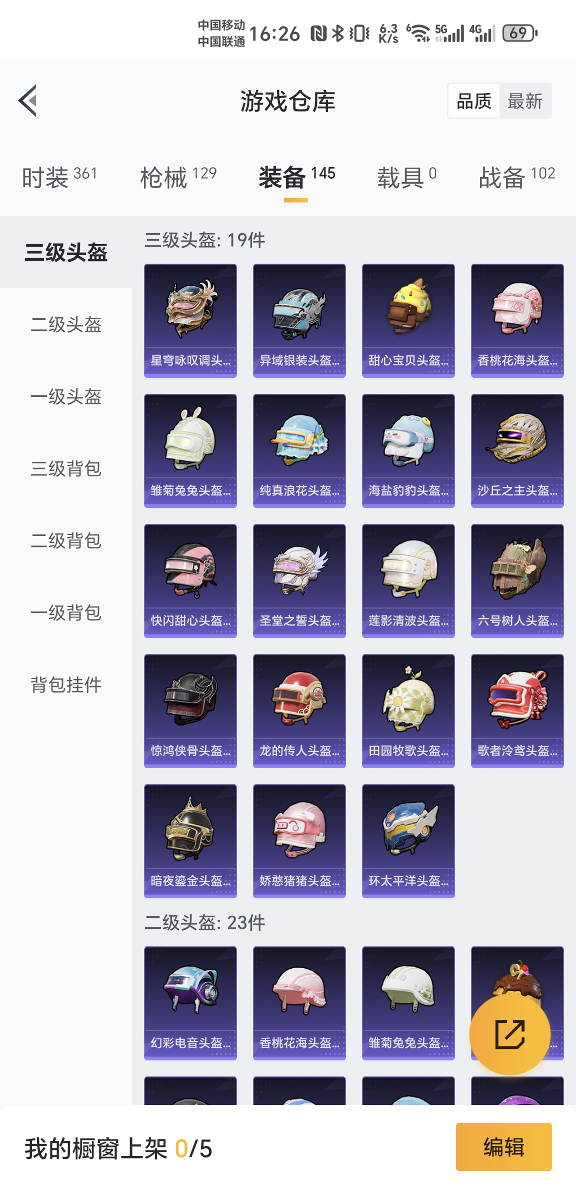 HPKG3230078和平精英账号详情图4 HPKG3230078和平精英账号详情图4