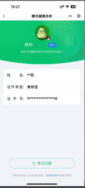 WZKG3139021王者荣耀账号详情图9 WZKG3139021王者荣耀账号详情图9