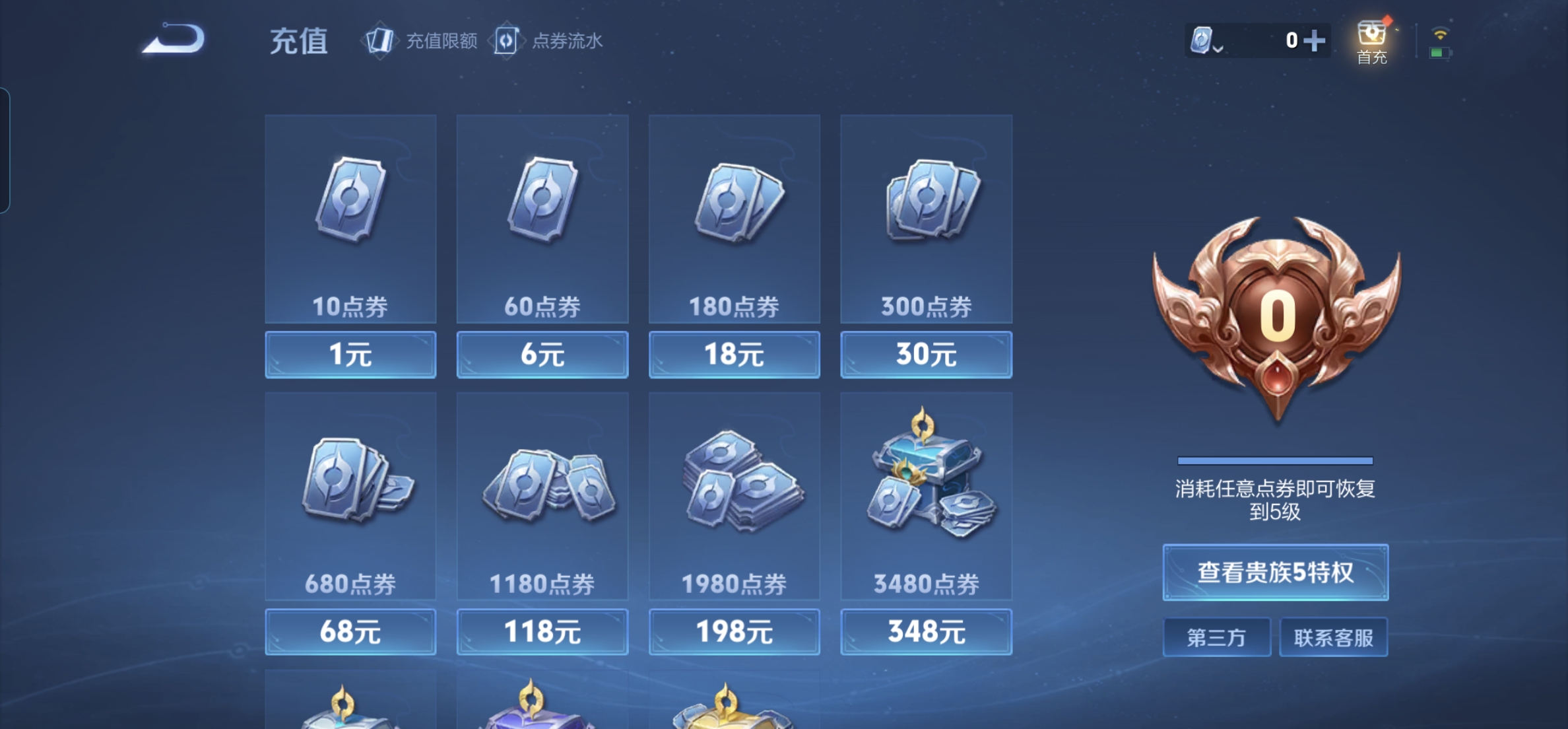 WZKG3139021王者荣耀账号详情图5 WZKG3139021王者荣耀账号详情图5