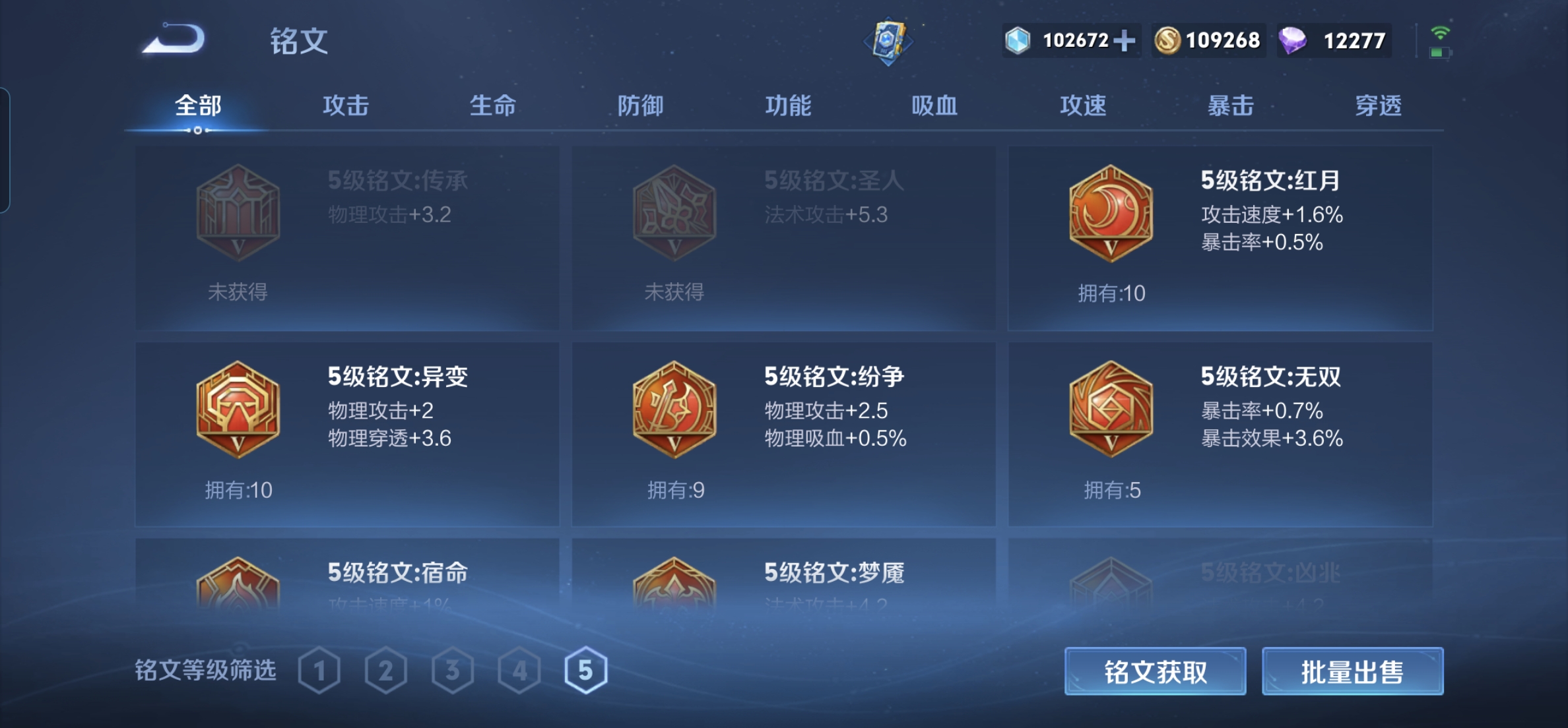 WZKG3139021王者荣耀账号详情图6 WZKG3139021王者荣耀账号详情图6