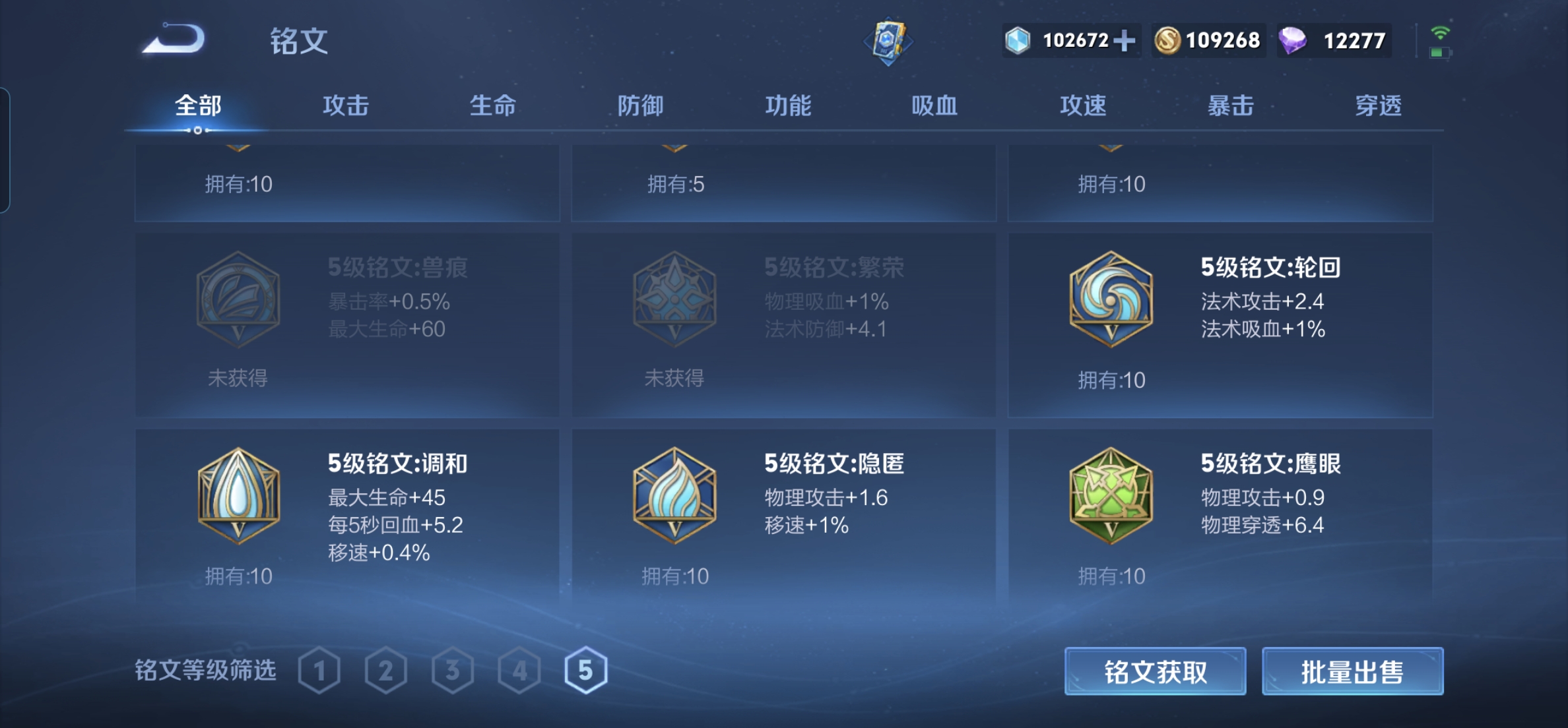 WZKG3139021王者荣耀账号详情图7 WZKG3139021王者荣耀账号详情图7