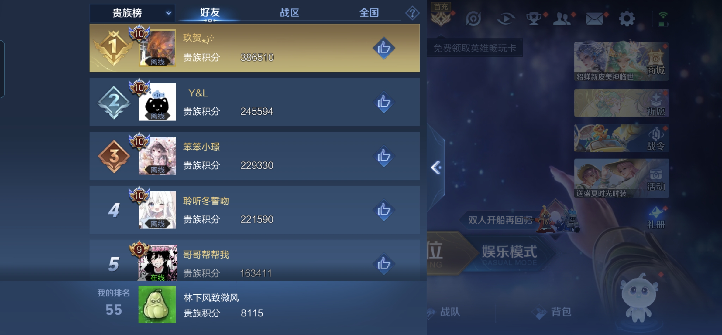 WZKG3139021王者荣耀账号详情图8 WZKG3139021王者荣耀账号详情图8
