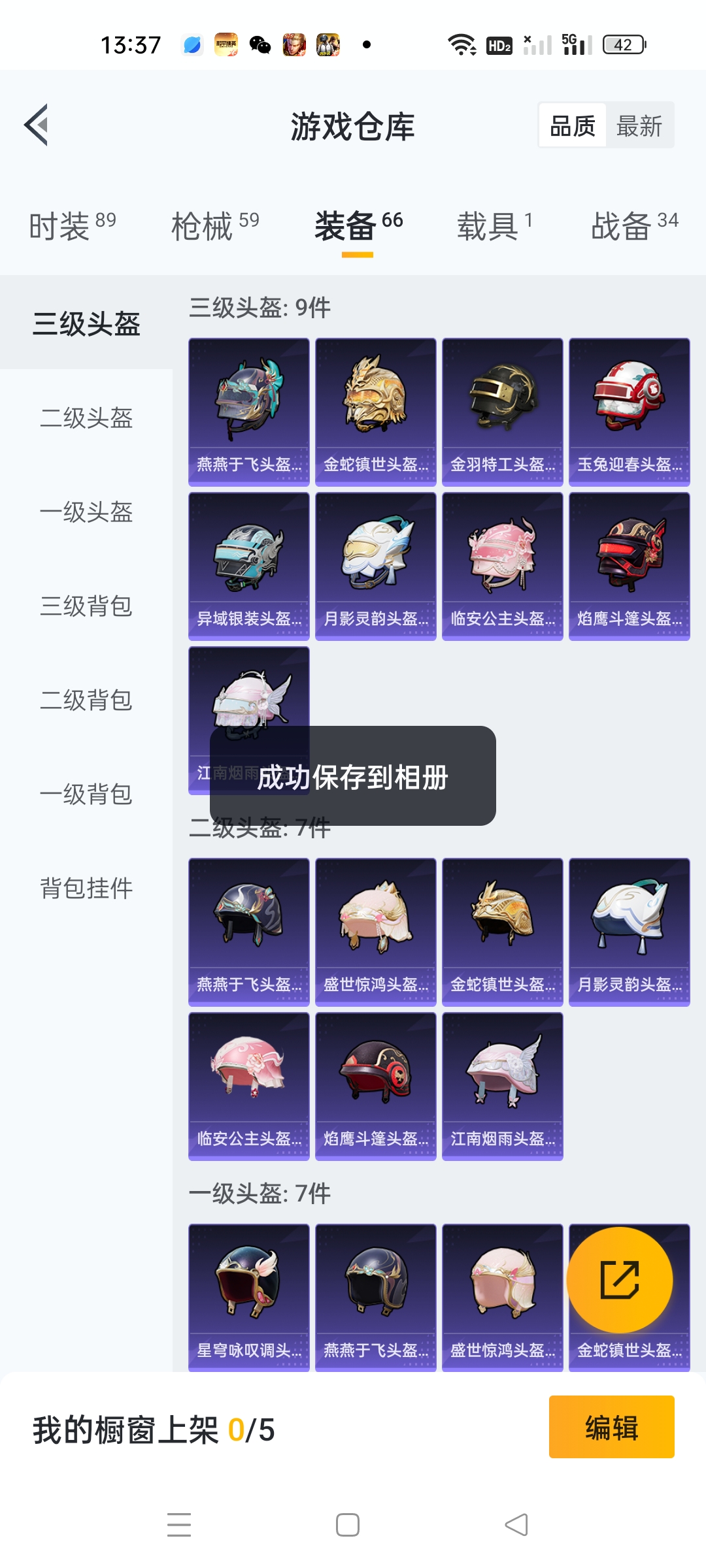 HPKG3274641和平精英账号详情图4 HPKG3274641和平精英账号详情图4