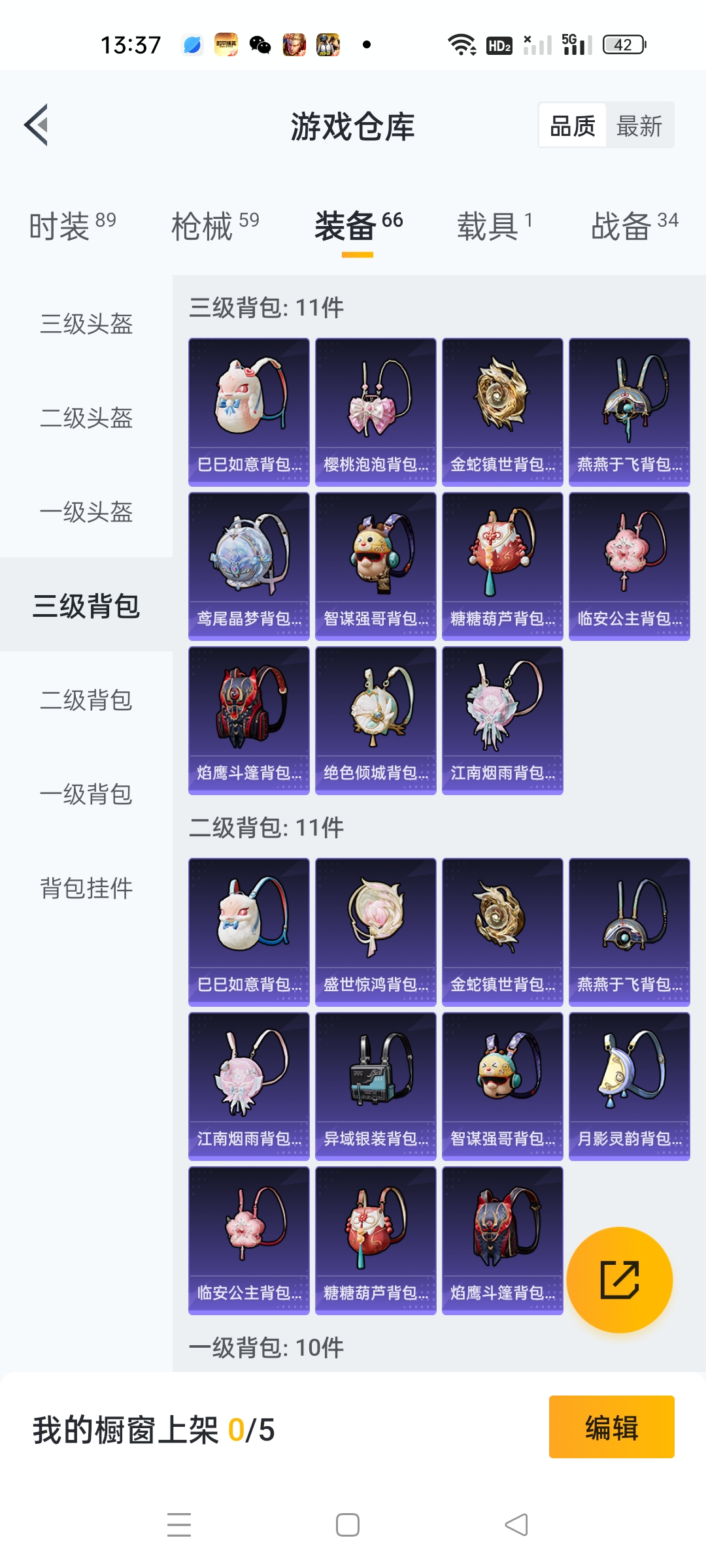 HPKG3274641和平精英账号详情图5 HPKG3274641和平精英账号详情图5