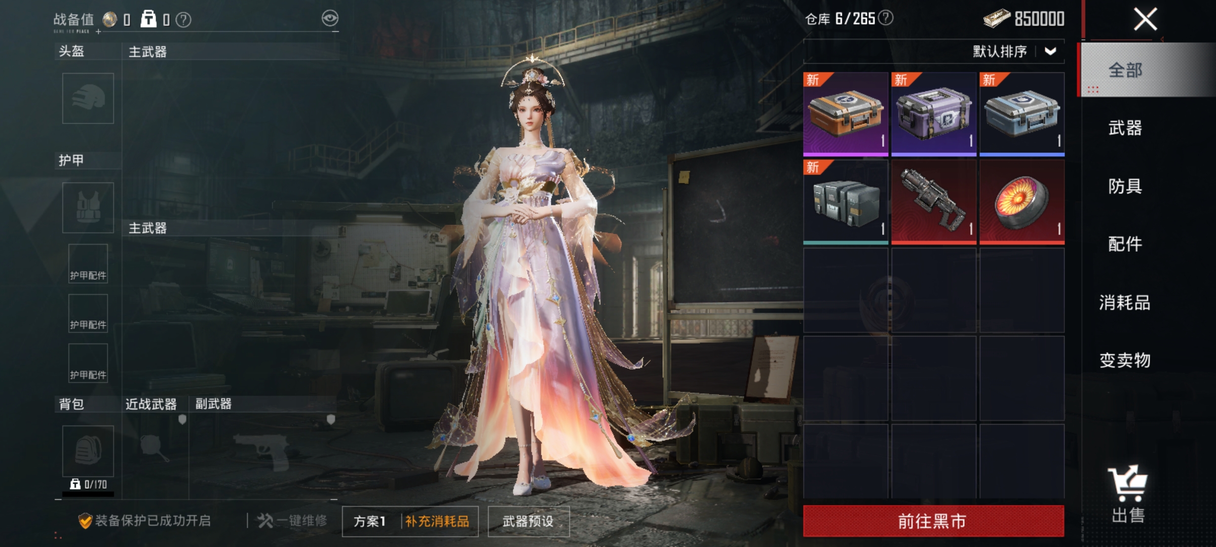 HPKG3274641和平精英账号详情图8 HPKG3274641和平精英账号详情图8