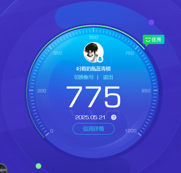 WZKG3140593王者荣耀账号详情图25 WZKG3140593王者荣耀账号详情图25
