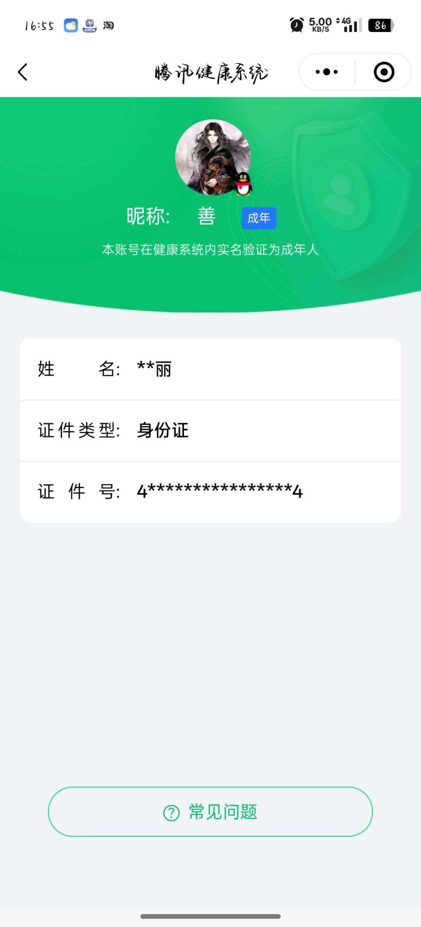 WZKG3140593王者荣耀账号详情图23 WZKG3140593王者荣耀账号详情图23