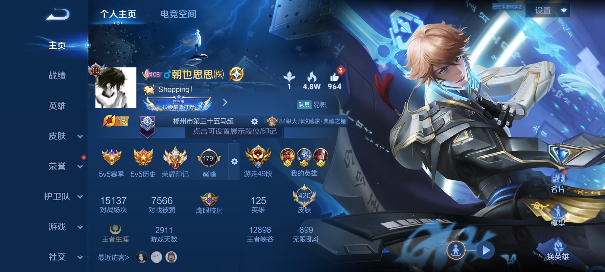 WZKG3140593王者荣耀账号详情图2 WZKG3140593王者荣耀账号详情图2