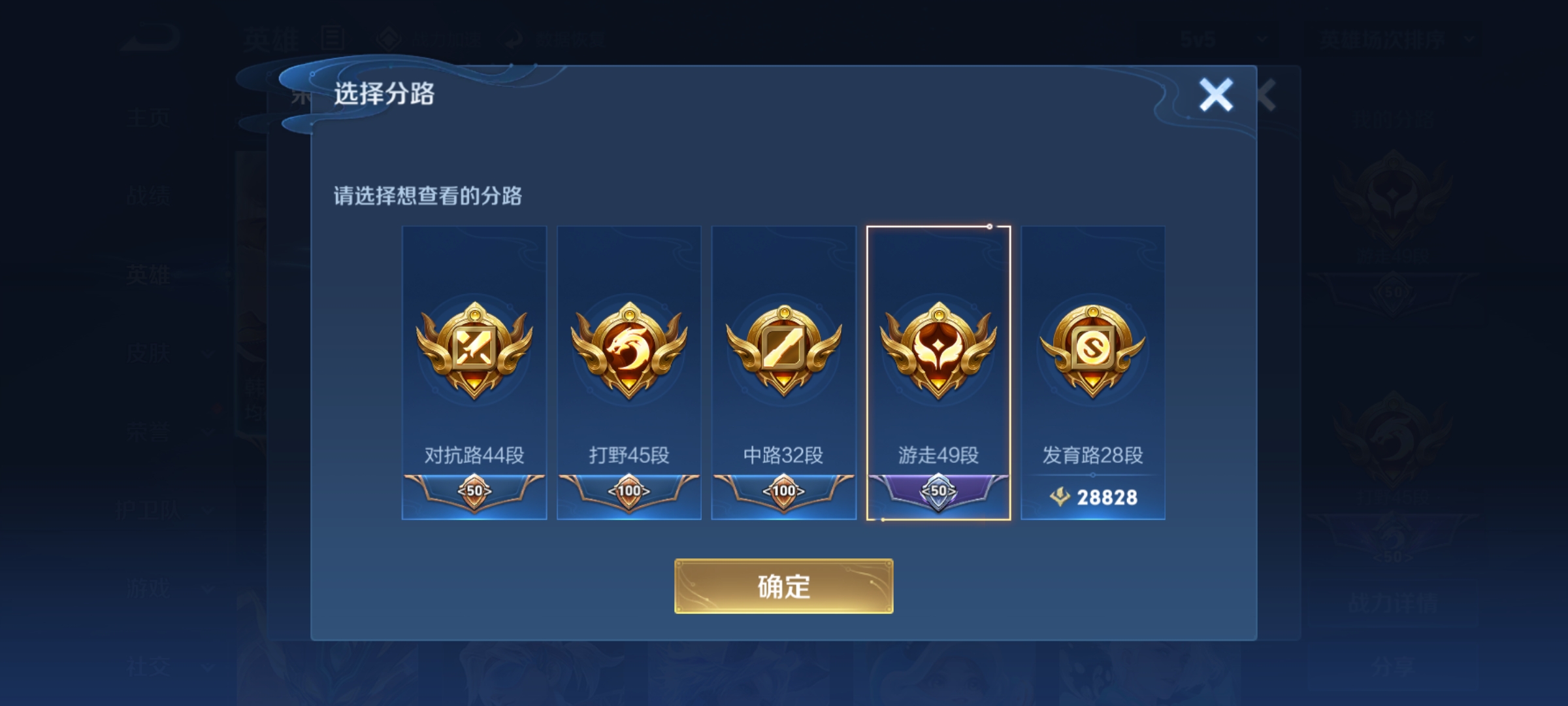 WZKG3140593王者荣耀账号详情图6 WZKG3140593王者荣耀账号详情图6