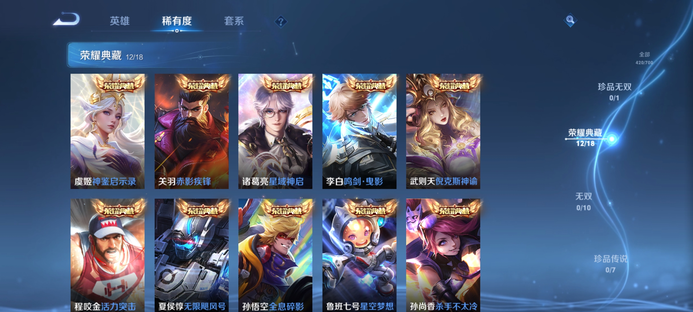 WZKG3140593王者荣耀账号详情图8 WZKG3140593王者荣耀账号详情图8