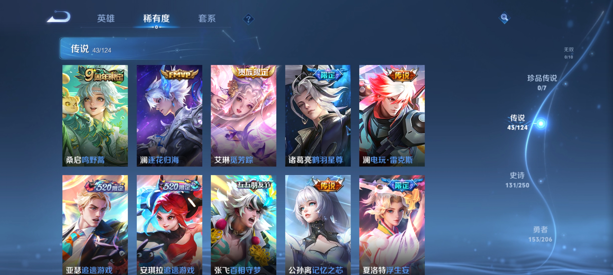 WZKG3140593王者荣耀账号详情图10 WZKG3140593王者荣耀账号详情图10