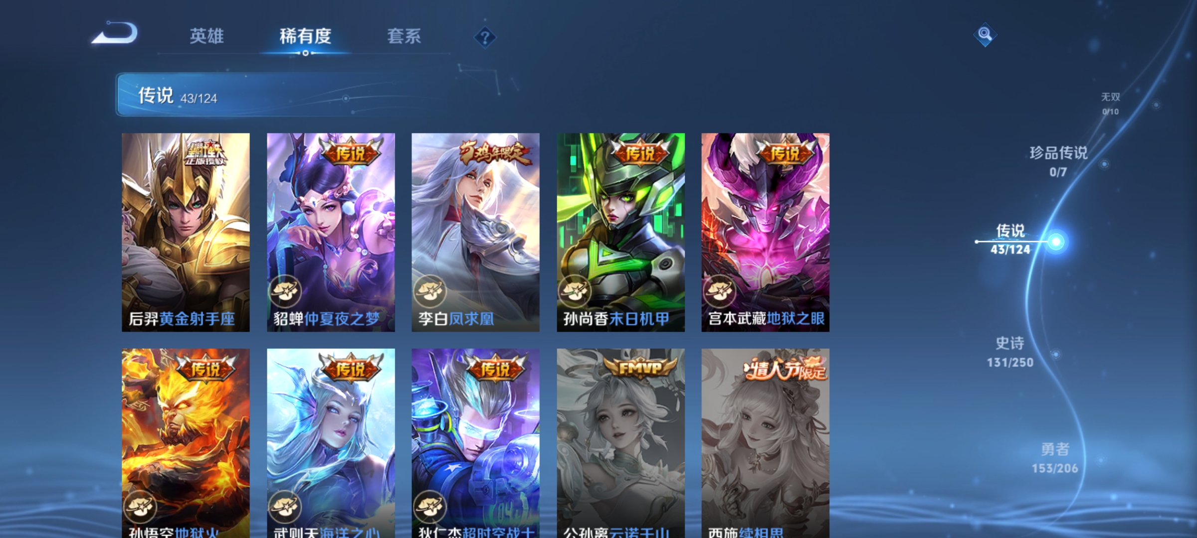 WZKG3140593王者荣耀账号详情图11 WZKG3140593王者荣耀账号详情图11