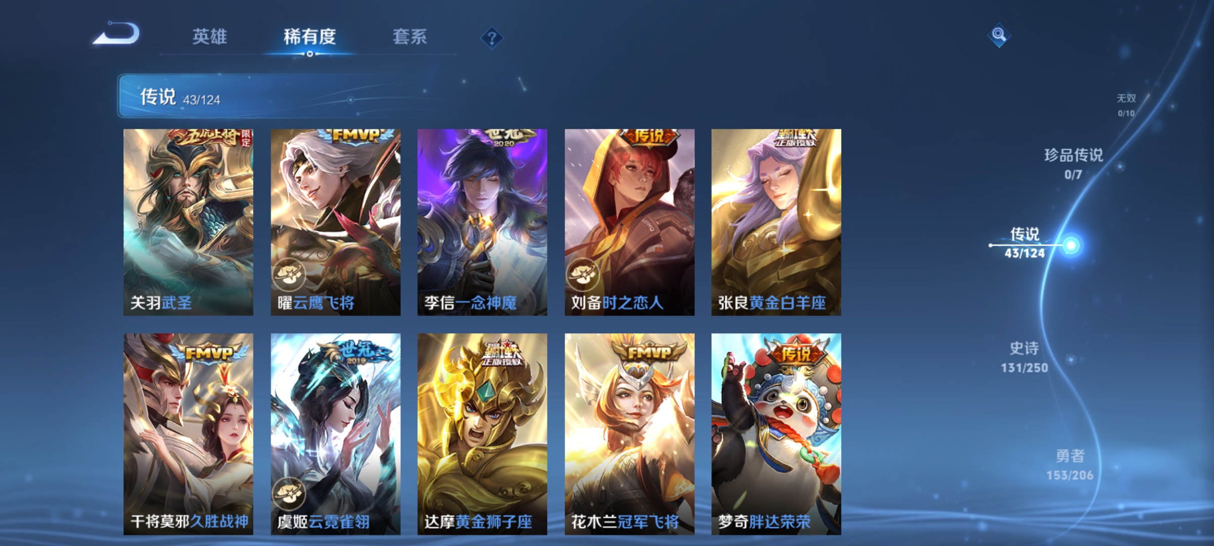 WZKG3140593王者荣耀账号详情图12 WZKG3140593王者荣耀账号详情图12