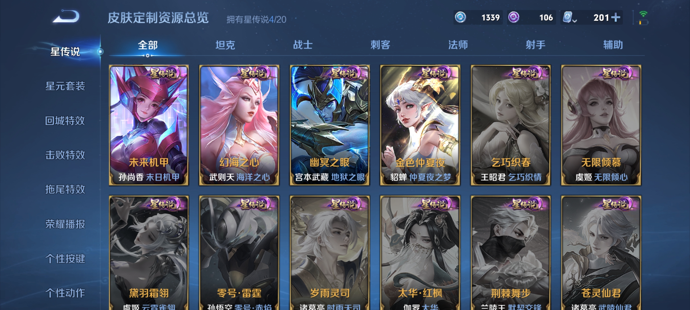 WZKG3140593王者荣耀账号详情图13 WZKG3140593王者荣耀账号详情图13