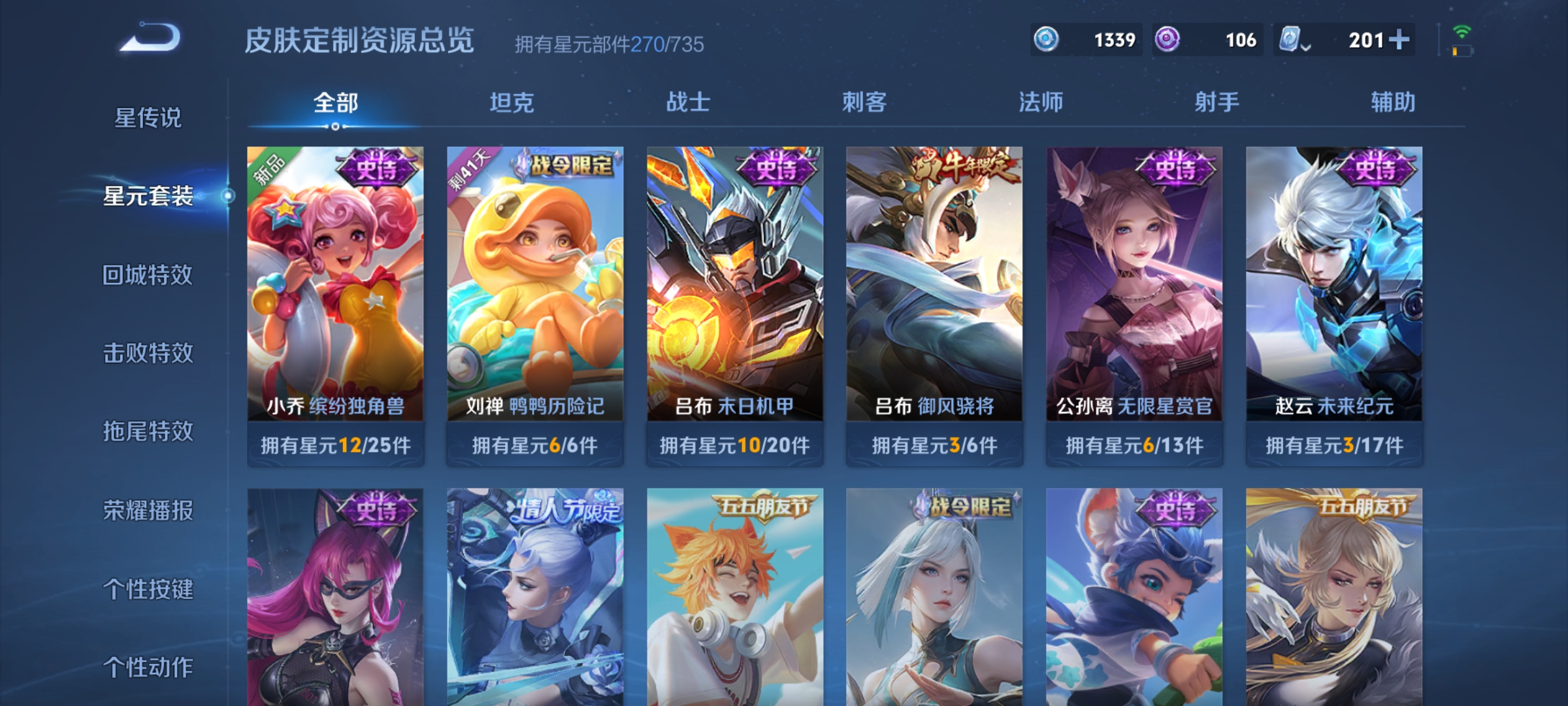 WZKG3140593王者荣耀账号详情图14 WZKG3140593王者荣耀账号详情图14