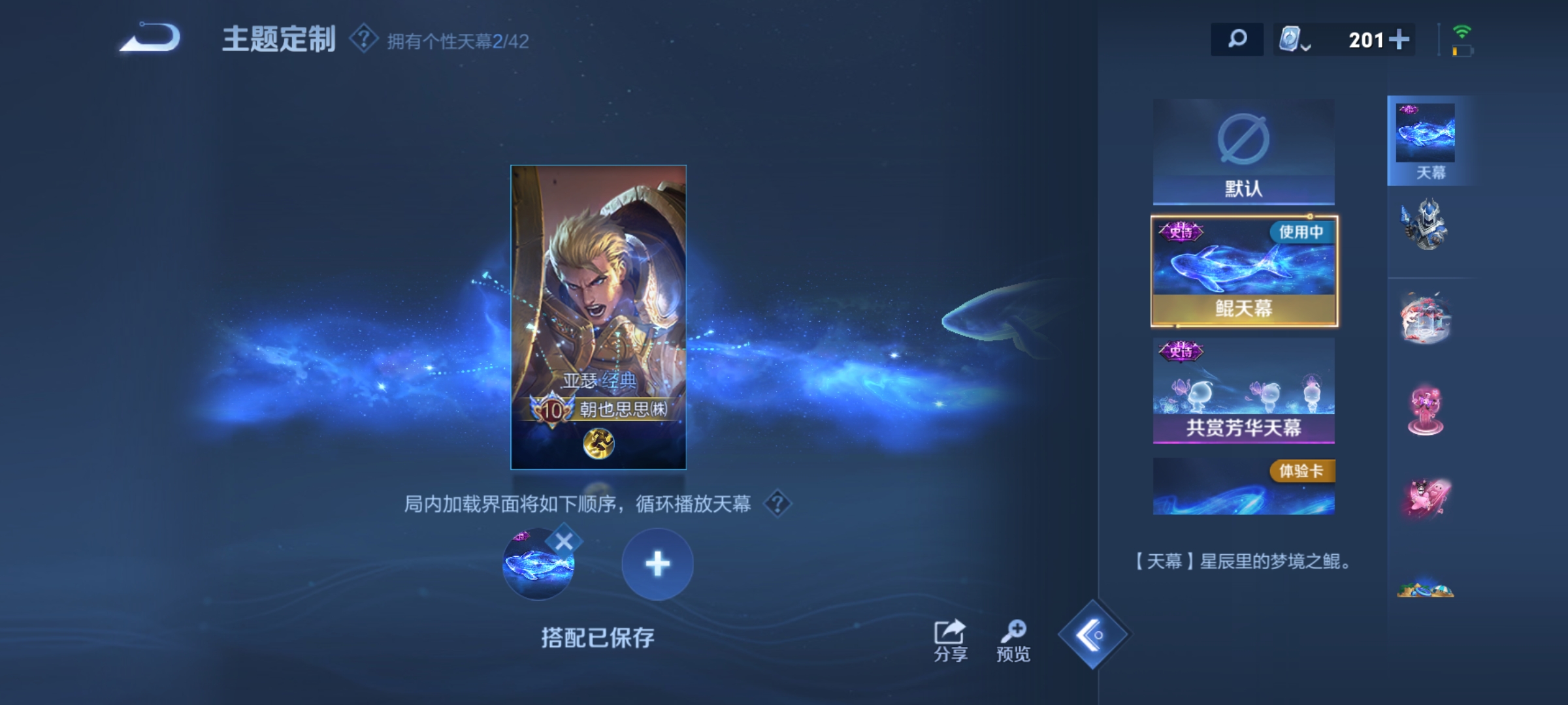 WZKG3140593王者荣耀账号详情图15 WZKG3140593王者荣耀账号详情图15