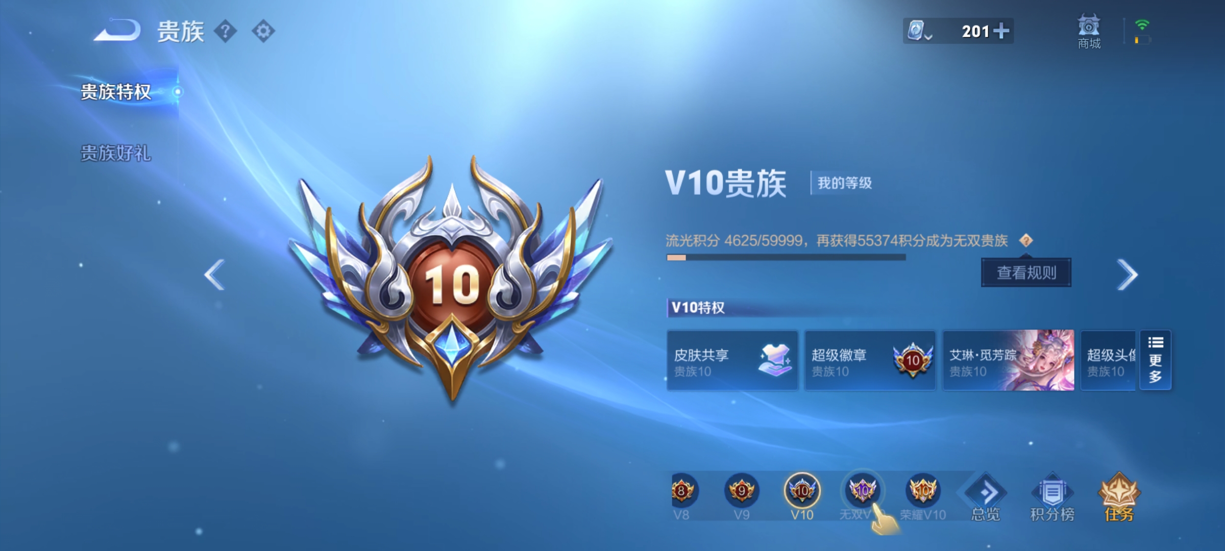 WZKG3140593王者荣耀账号详情图17 WZKG3140593王者荣耀账号详情图17