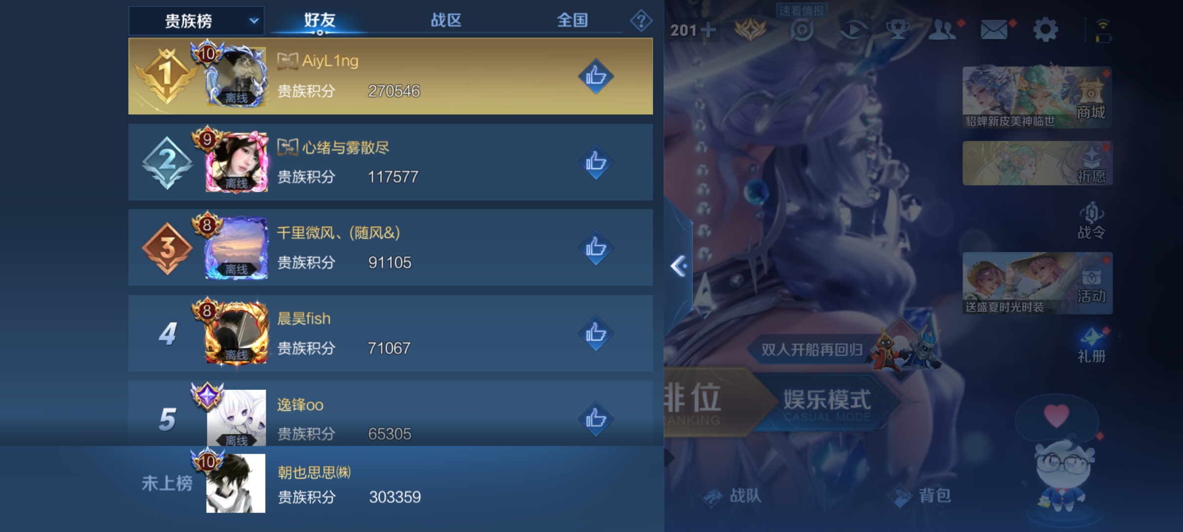 WZKG3140593王者荣耀账号详情图20 WZKG3140593王者荣耀账号详情图20