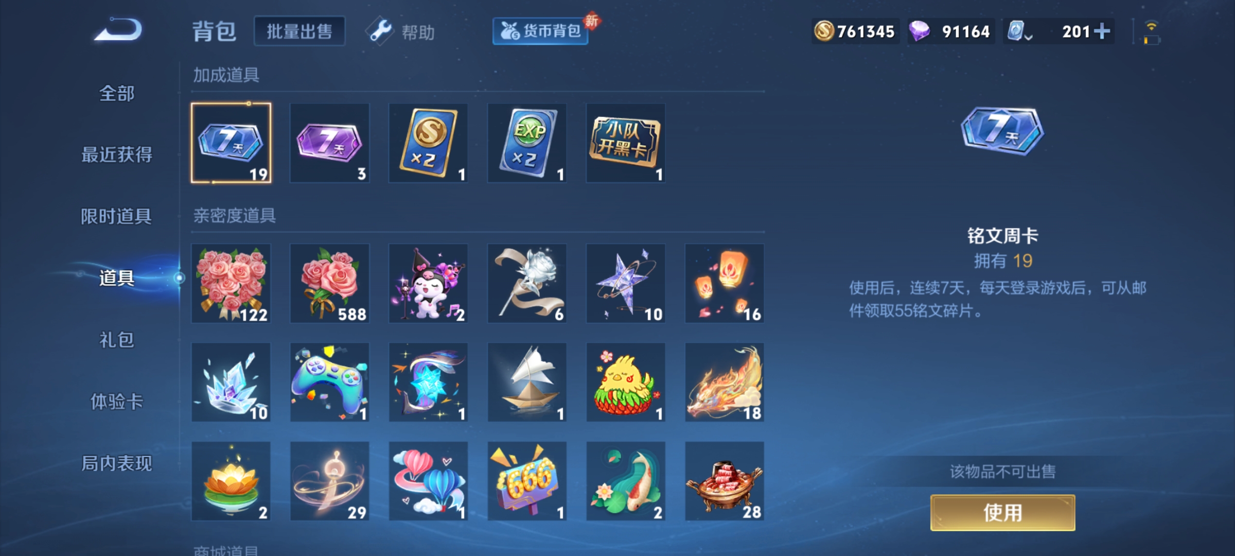 WZKG3140593王者荣耀账号详情图21 WZKG3140593王者荣耀账号详情图21