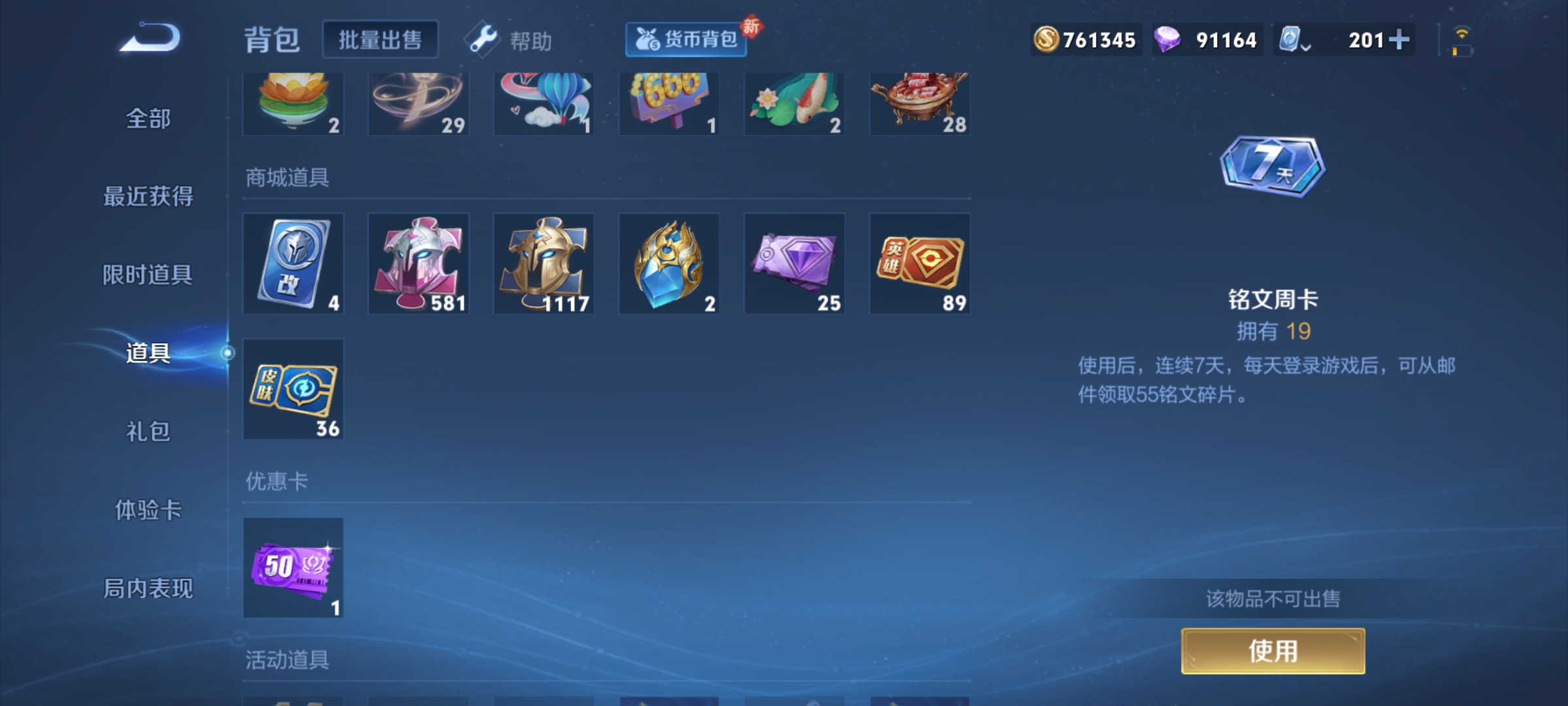 WZKG3140593王者荣耀账号详情图22 WZKG3140593王者荣耀账号详情图22