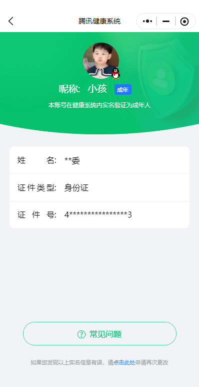 WZKG3181685王者荣耀账号详情图23 WZKG3181685王者荣耀账号详情图23