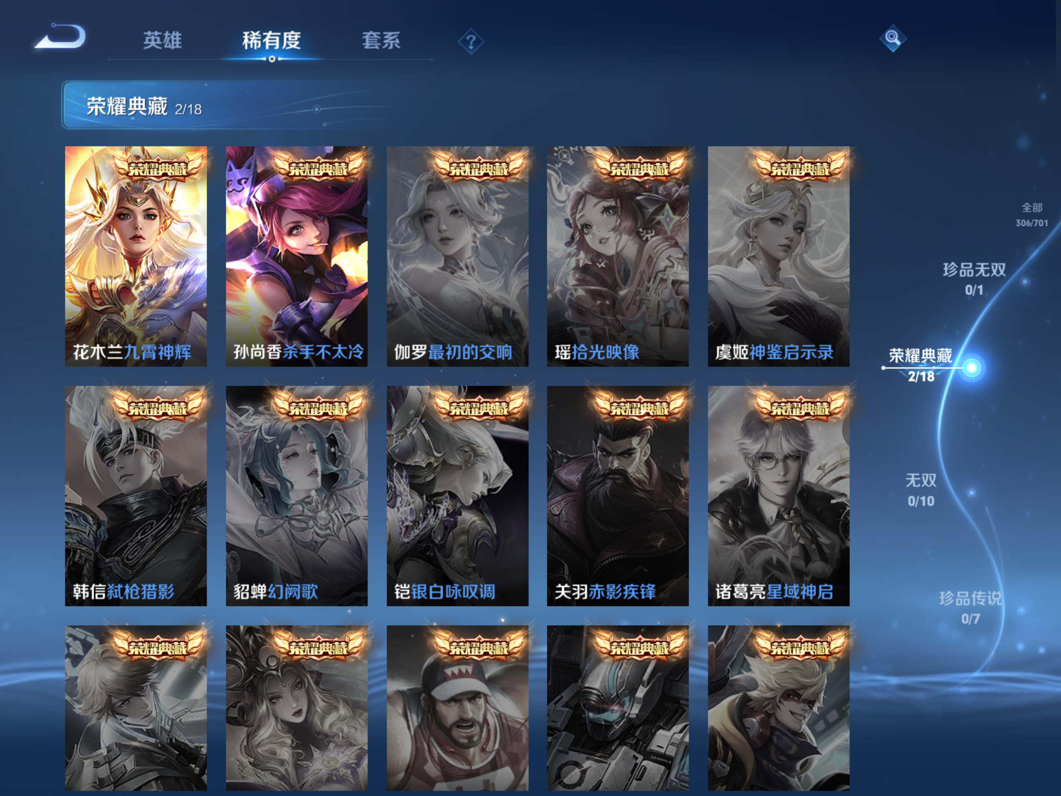 WZKG3181685王者荣耀账号详情图10 WZKG3181685王者荣耀账号详情图10