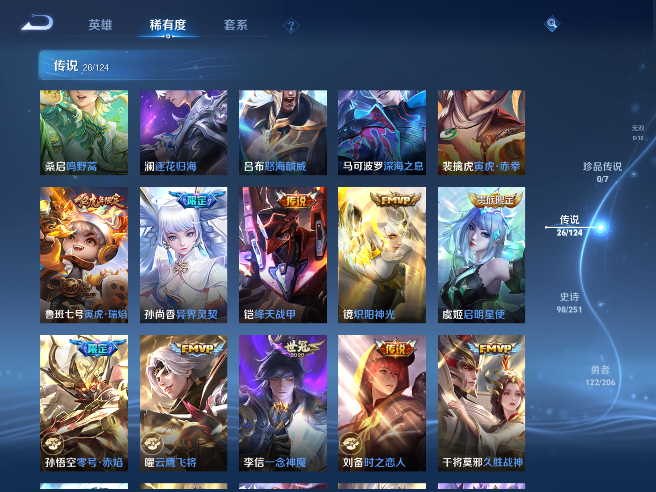 WZKG3181685王者荣耀账号详情图11 WZKG3181685王者荣耀账号详情图11
