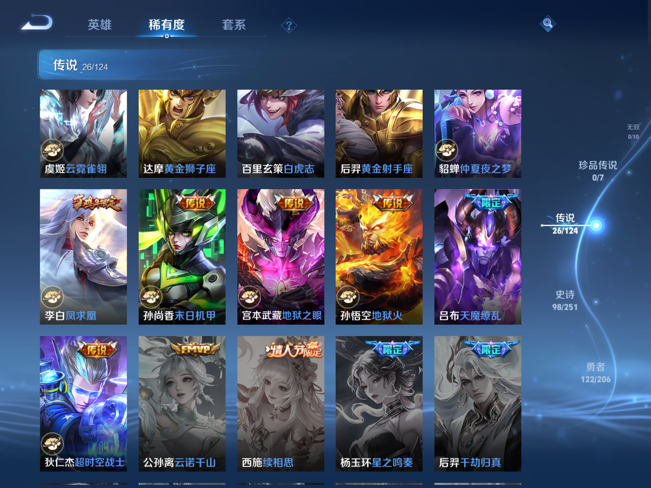 WZKG3181685王者荣耀账号详情图12 WZKG3181685王者荣耀账号详情图12