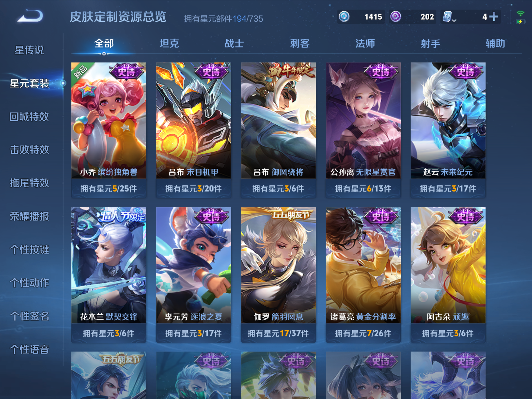WZKG3181685王者荣耀账号详情图14 WZKG3181685王者荣耀账号详情图14