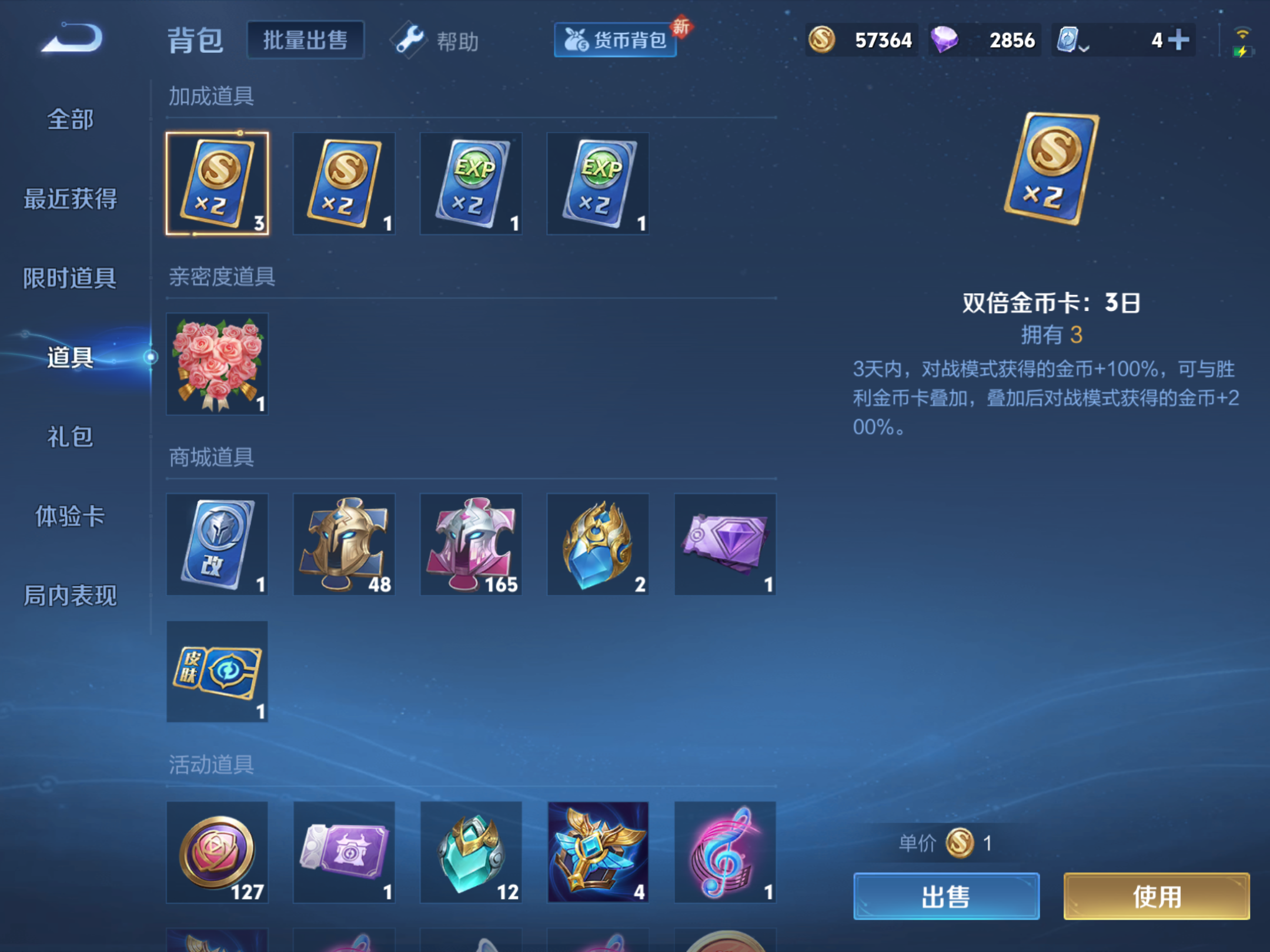WZKG3181685王者荣耀账号详情图20 WZKG3181685王者荣耀账号详情图20