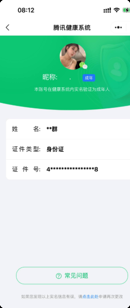 HPKG3233690和平精英账号详情图7 HPKG3233690和平精英账号详情图7