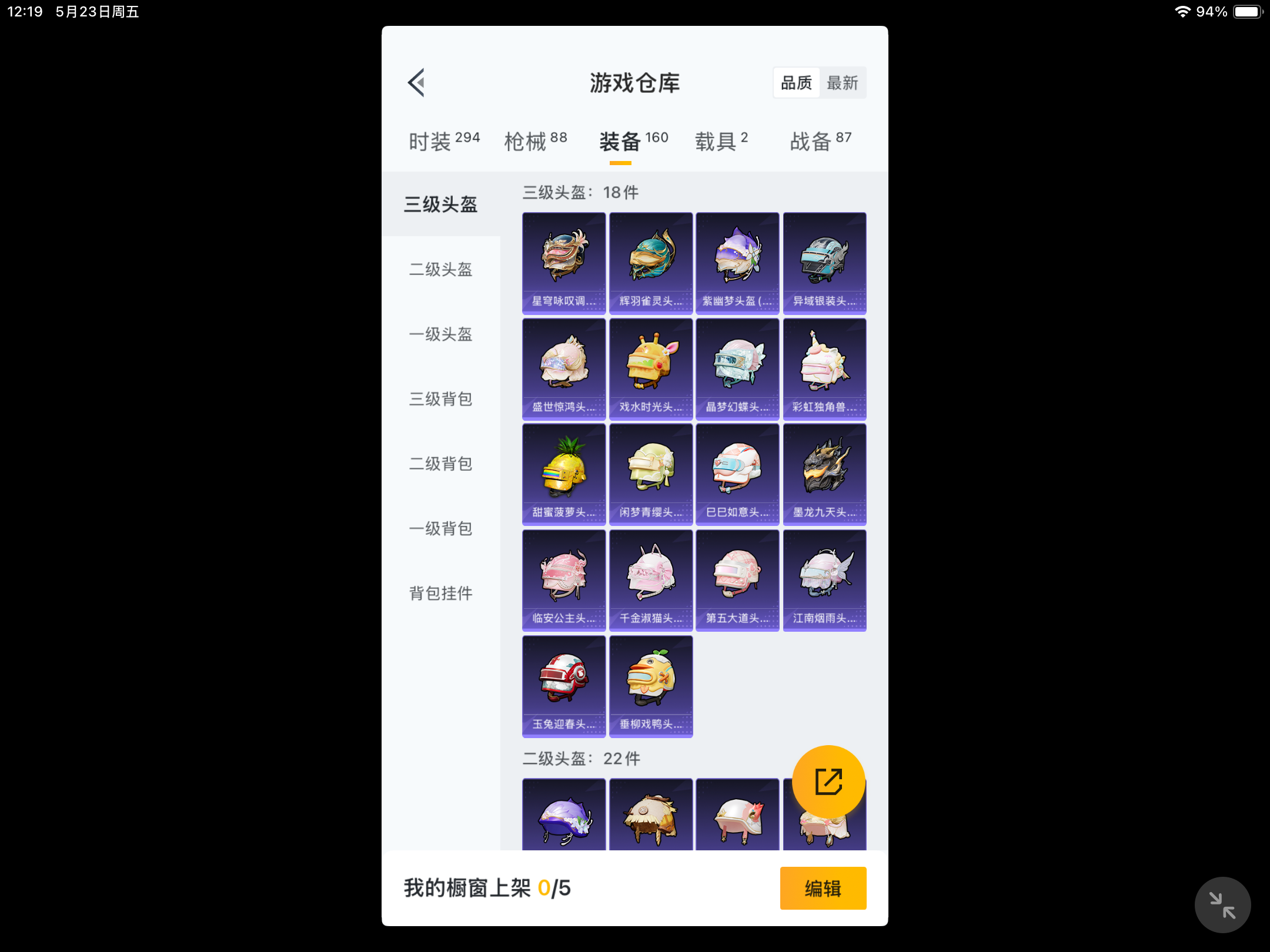 HPKG3233690和平精英账号详情图3 HPKG3233690和平精英账号详情图3