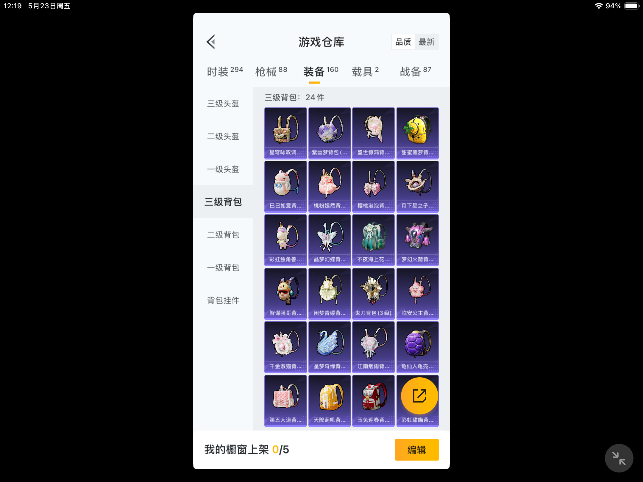 HPKG3233690和平精英账号详情图4 HPKG3233690和平精英账号详情图4