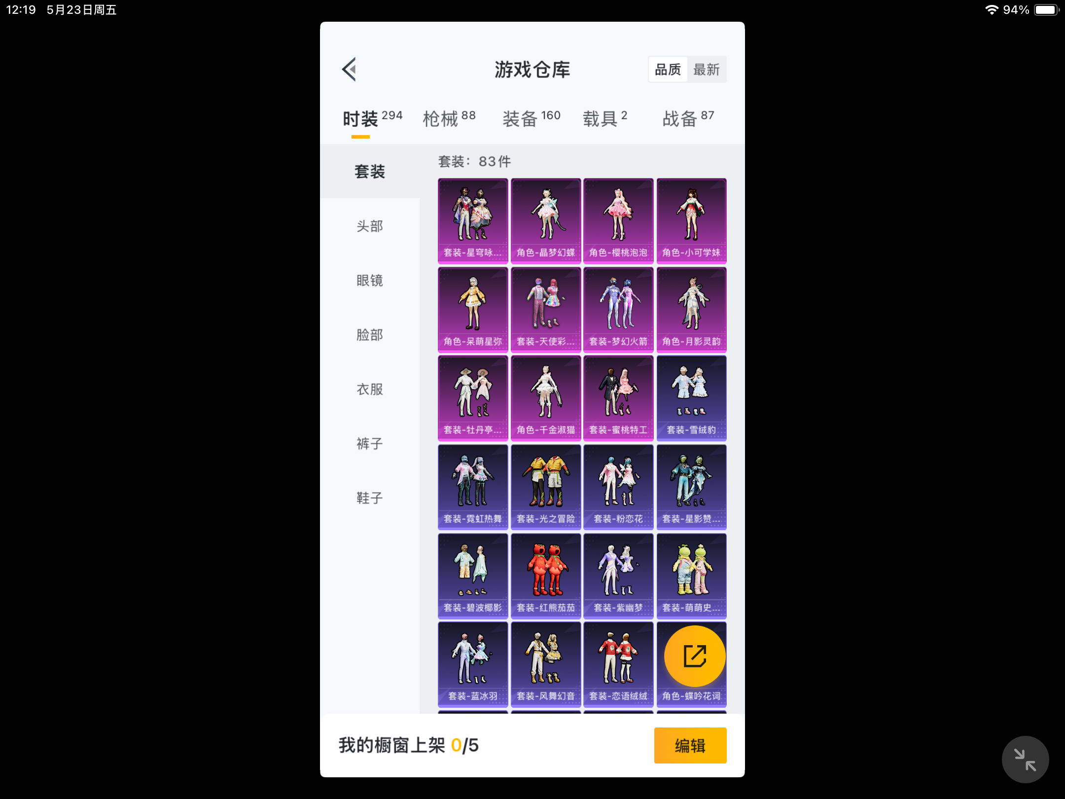 HPKG3233690和平精英账号详情图5 HPKG3233690和平精英账号详情图5