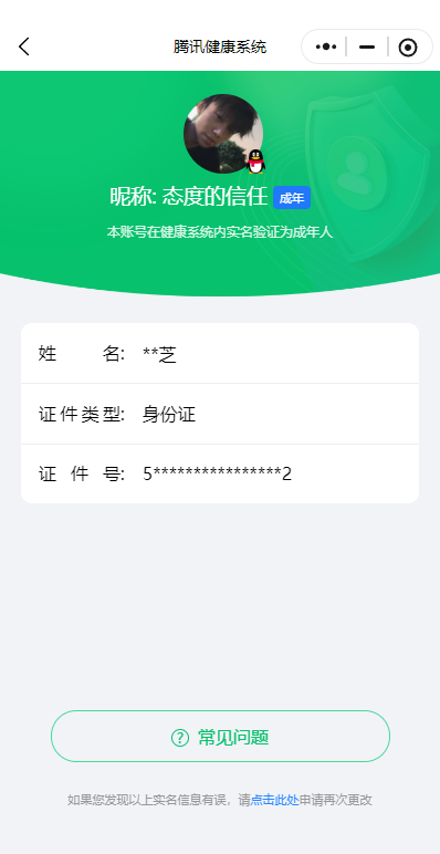 HPKG3233790和平精英账号详情图11 HPKG3233790和平精英账号详情图11