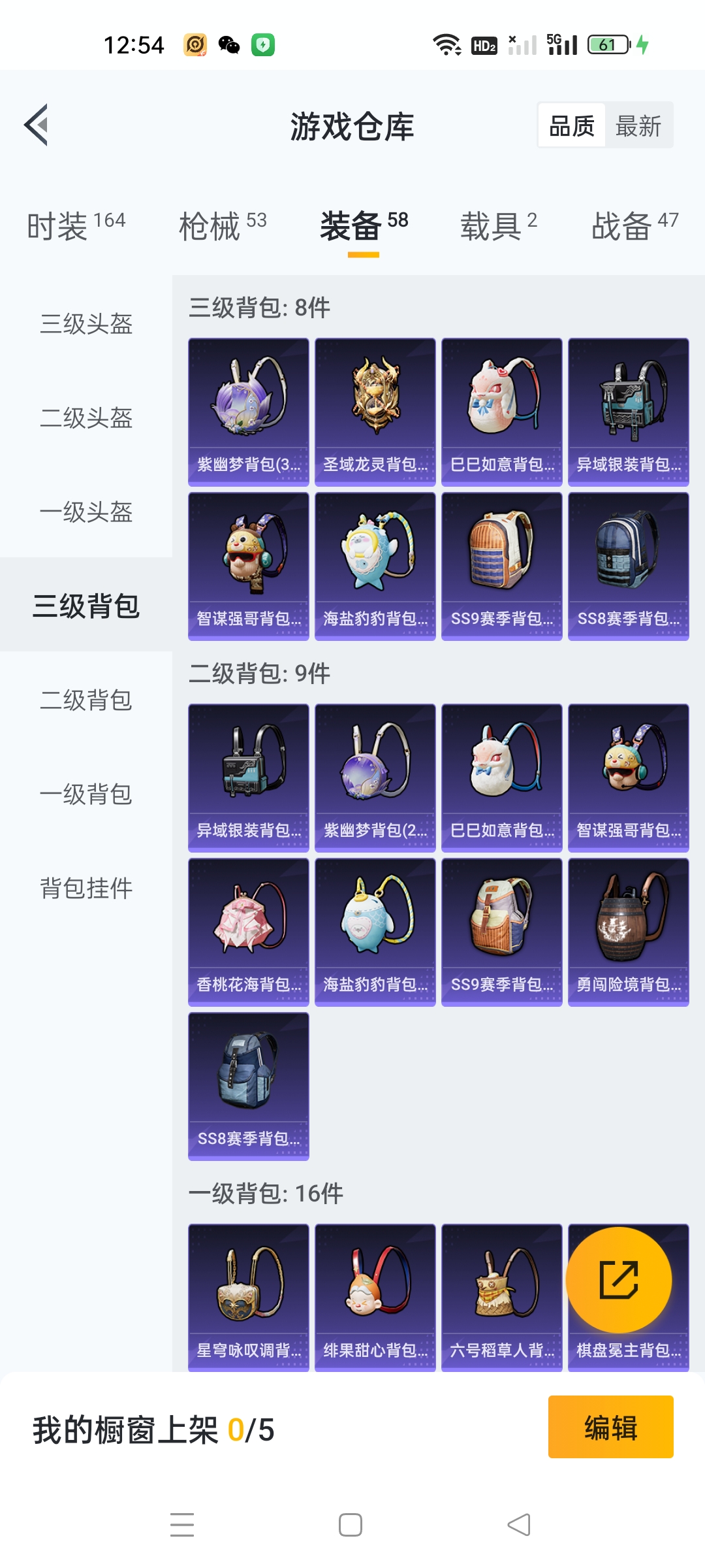 HPKG3233790和平精英账号详情图4 HPKG3233790和平精英账号详情图4