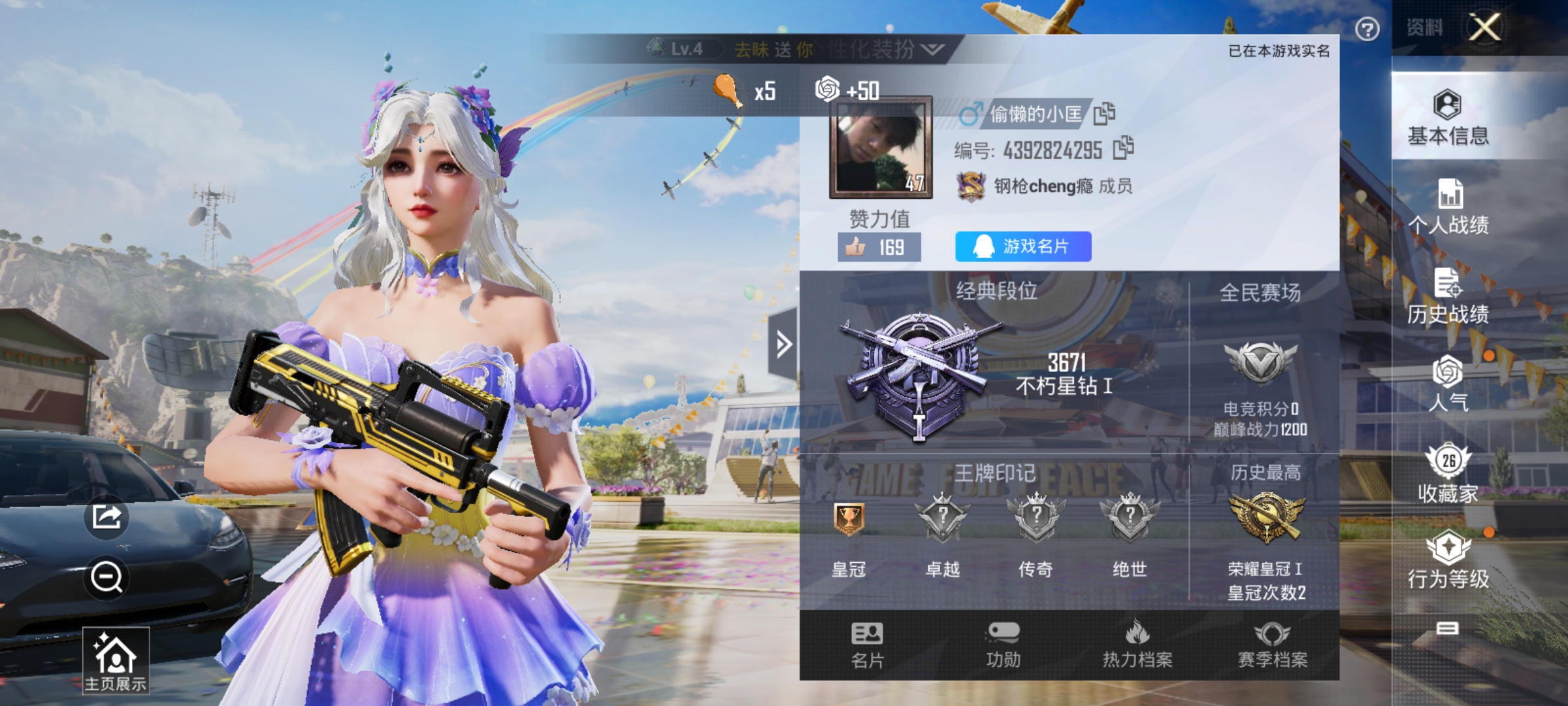 HPKG3233790和平精英账号详情图5 HPKG3233790和平精英账号详情图5