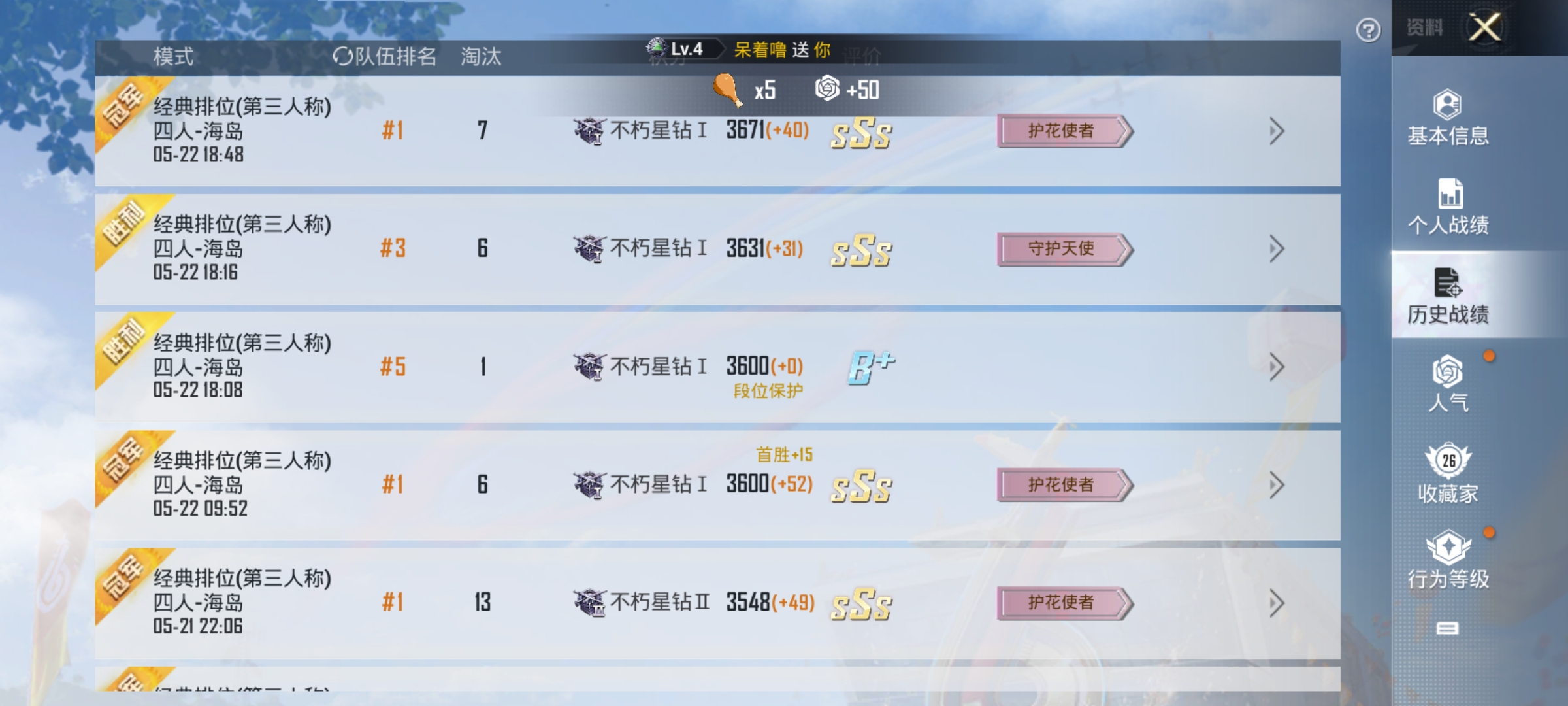 HPKG3233790和平精英账号详情图6 HPKG3233790和平精英账号详情图6