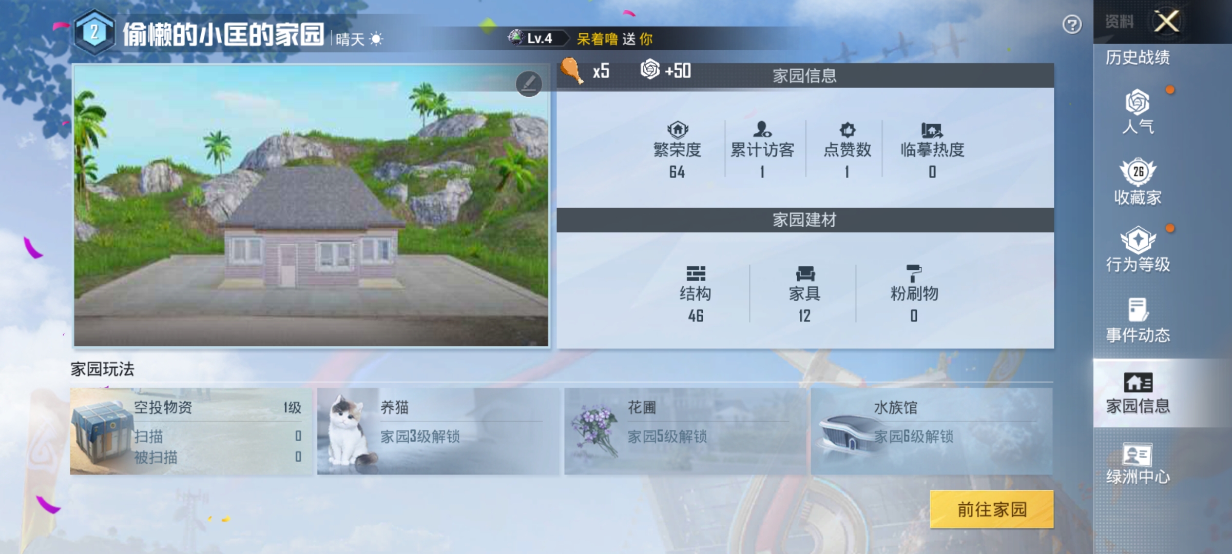 HPKG3233790和平精英账号详情图7 HPKG3233790和平精英账号详情图7