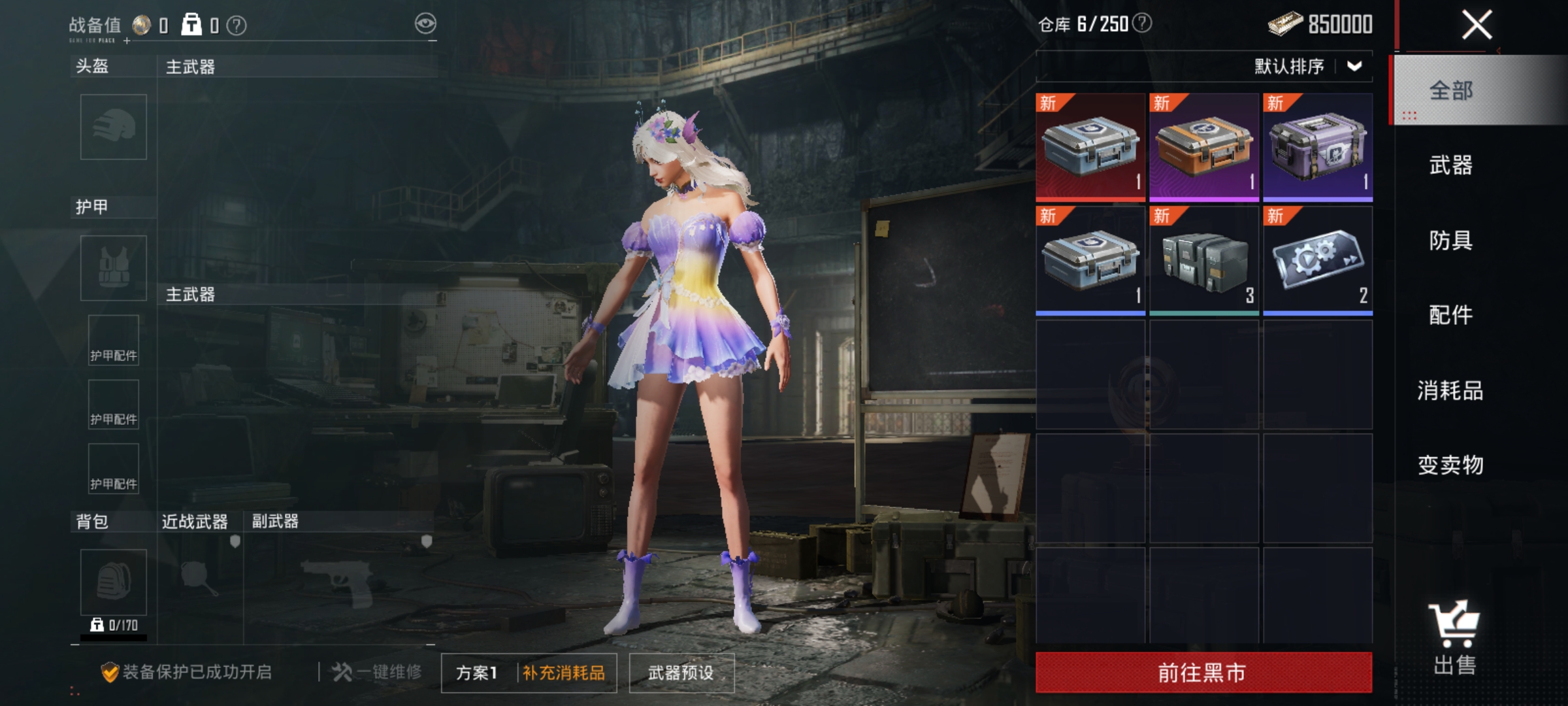 HPKG3233790和平精英账号详情图8 HPKG3233790和平精英账号详情图8